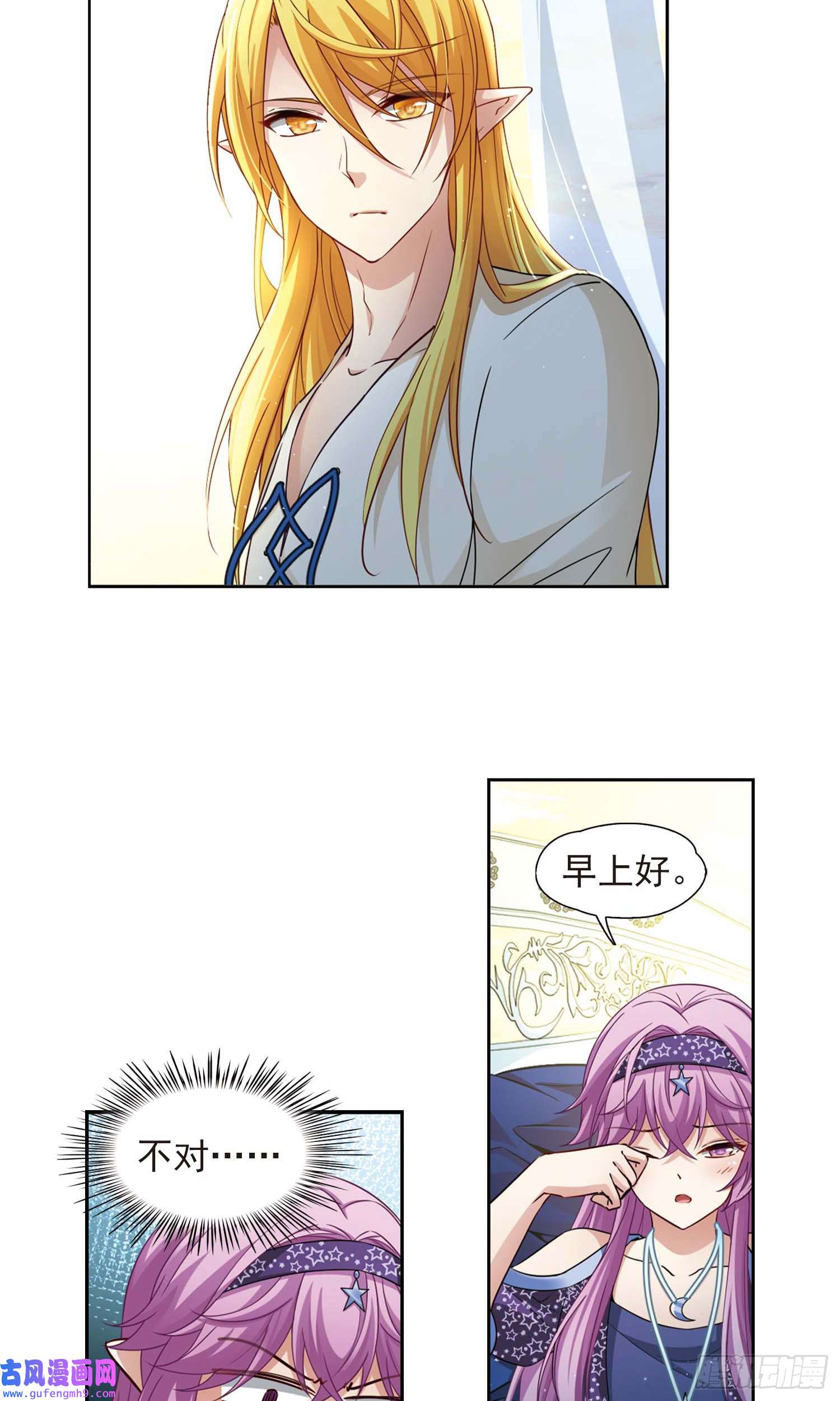 寻找前世之旅第475话