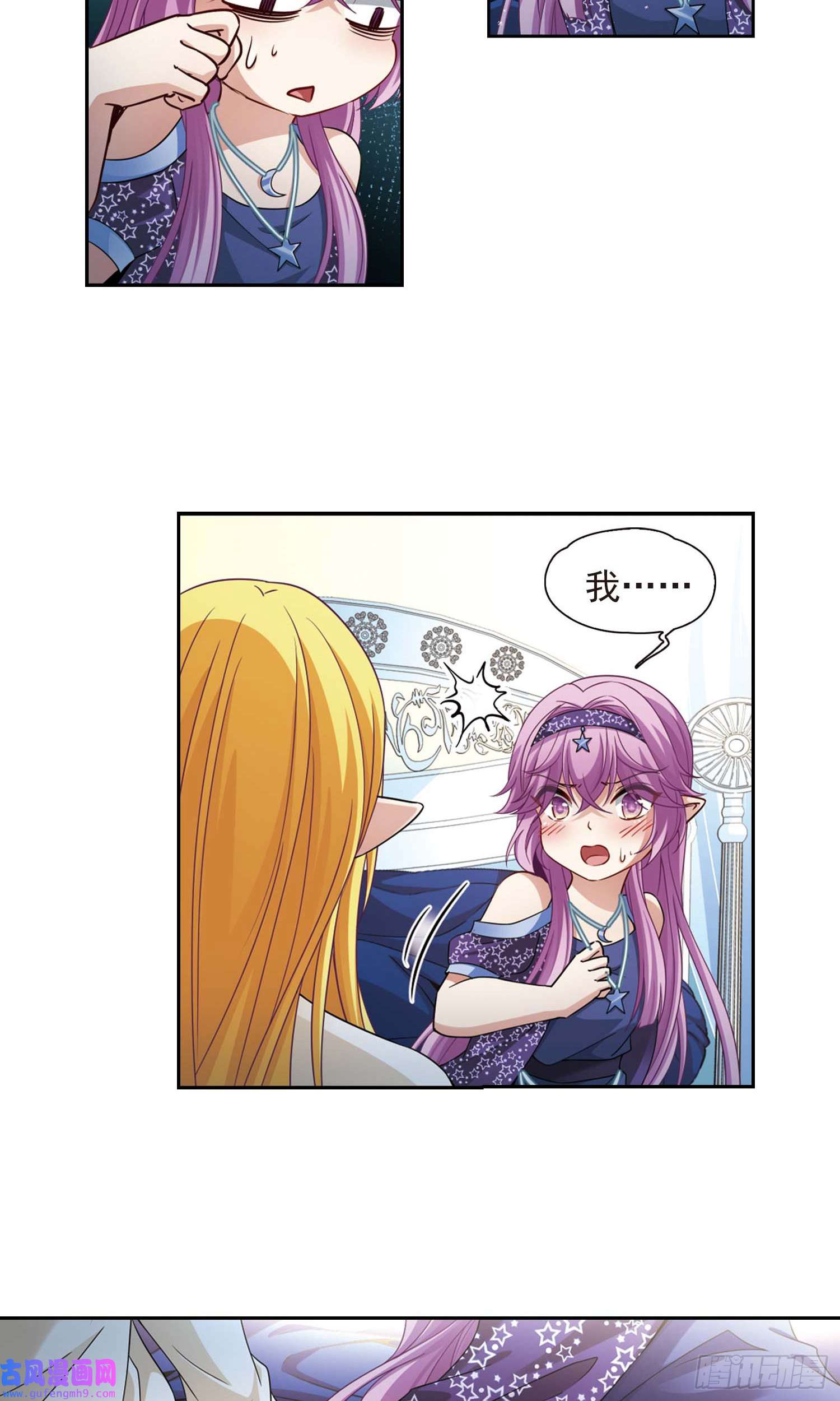 寻找前世之旅第475话