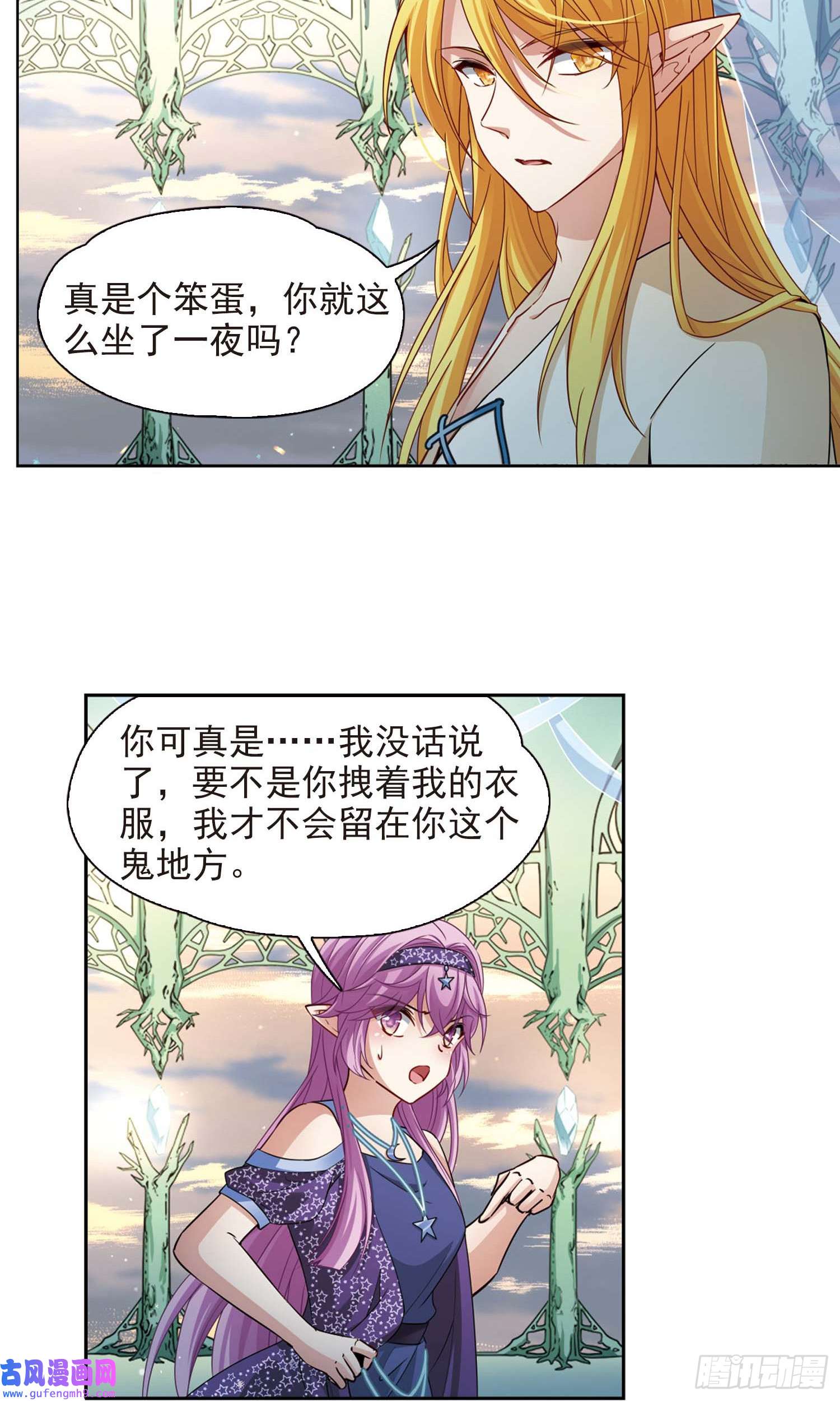 寻找前世之旅第475话