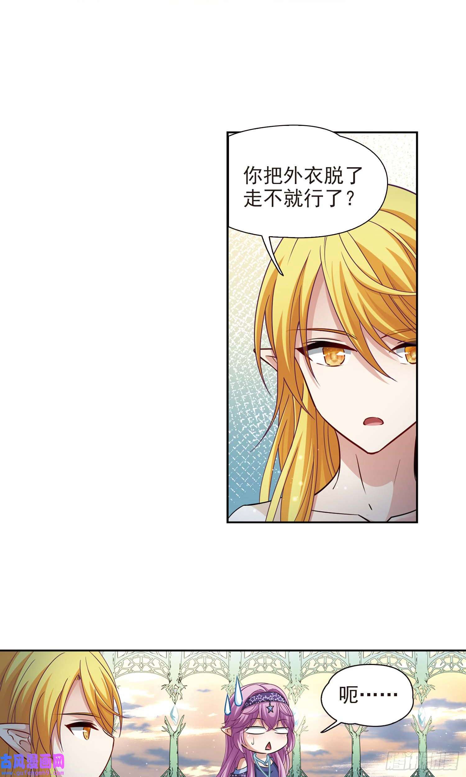 寻找前世之旅第475话