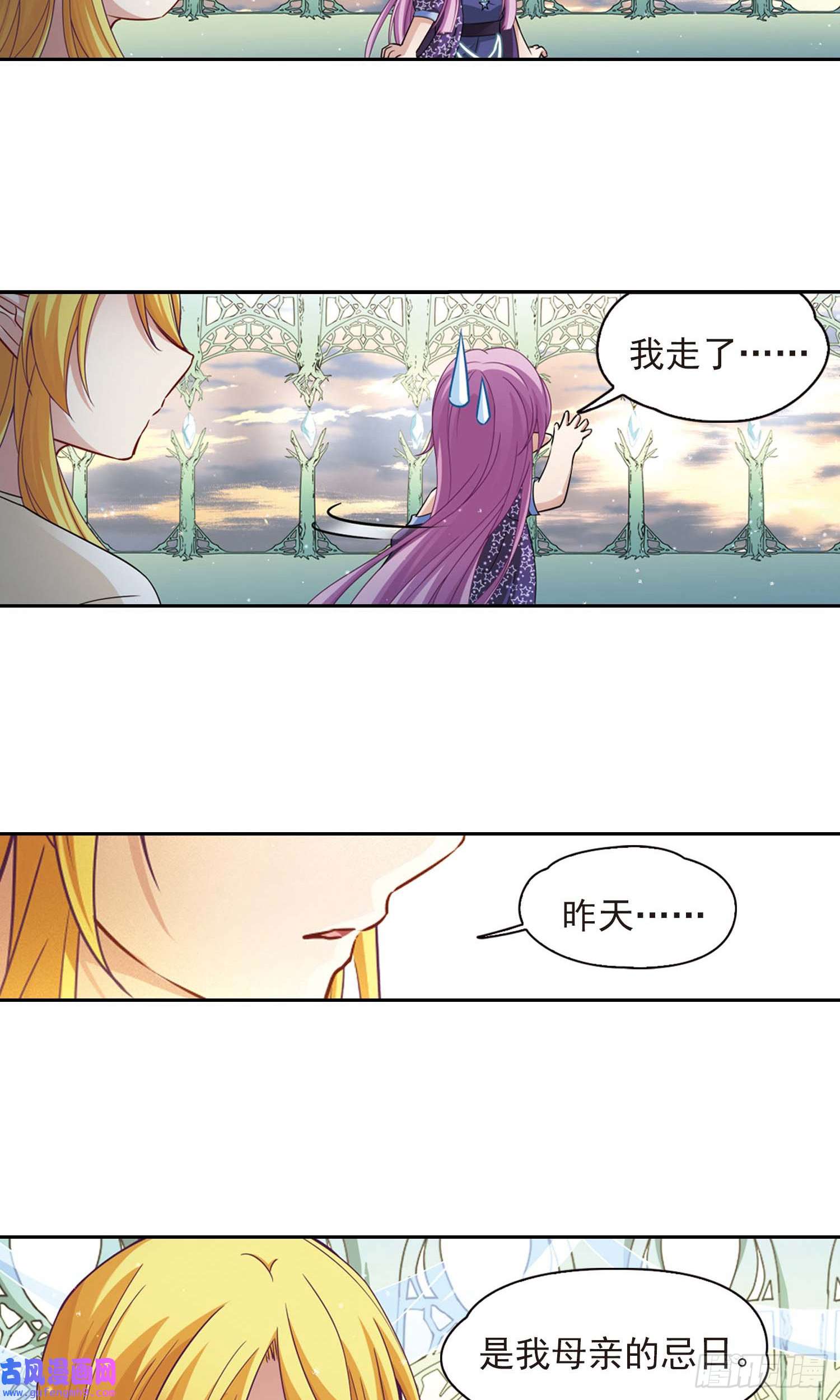 寻找前世之旅第475话