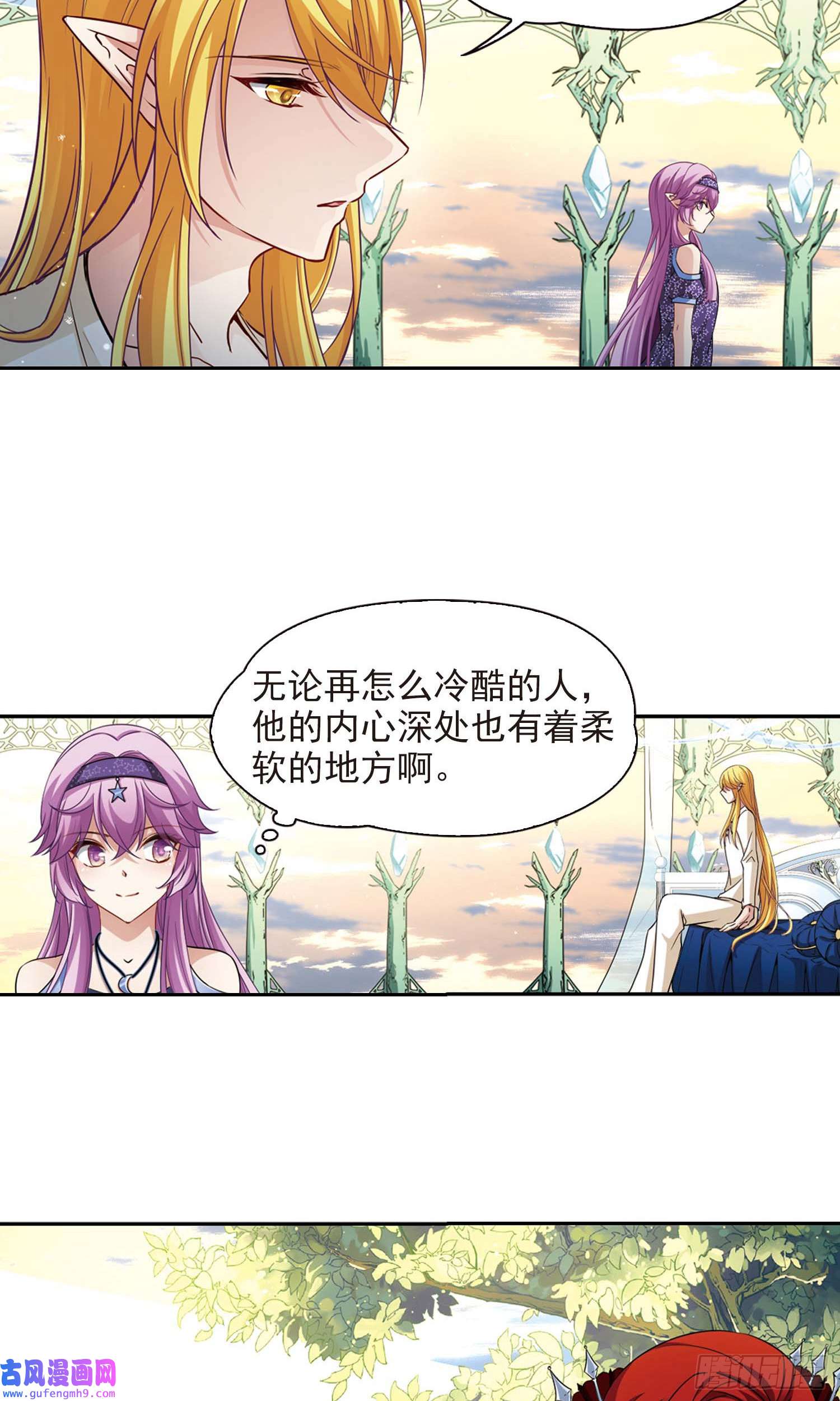 寻找前世之旅第475话