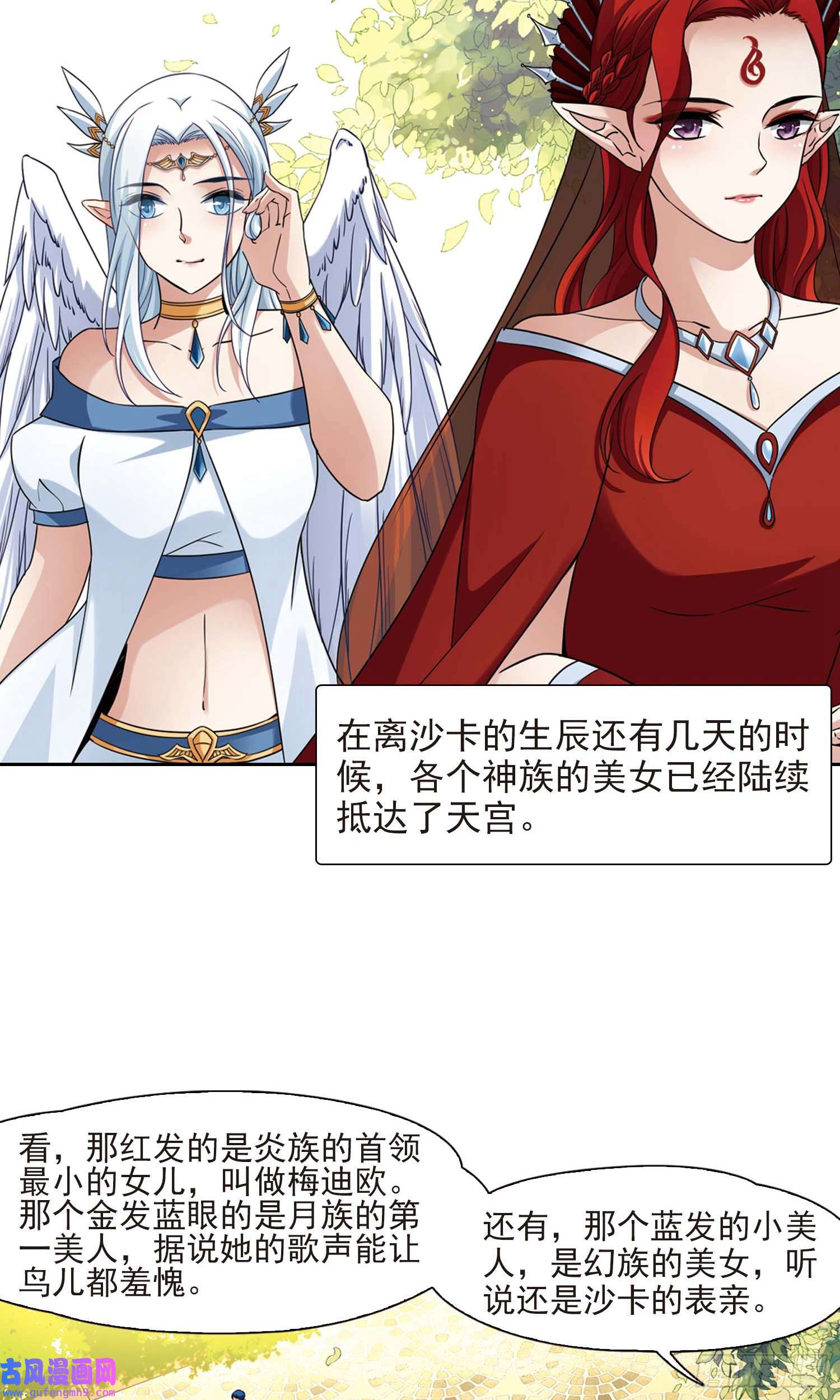 寻找前世之旅第475话