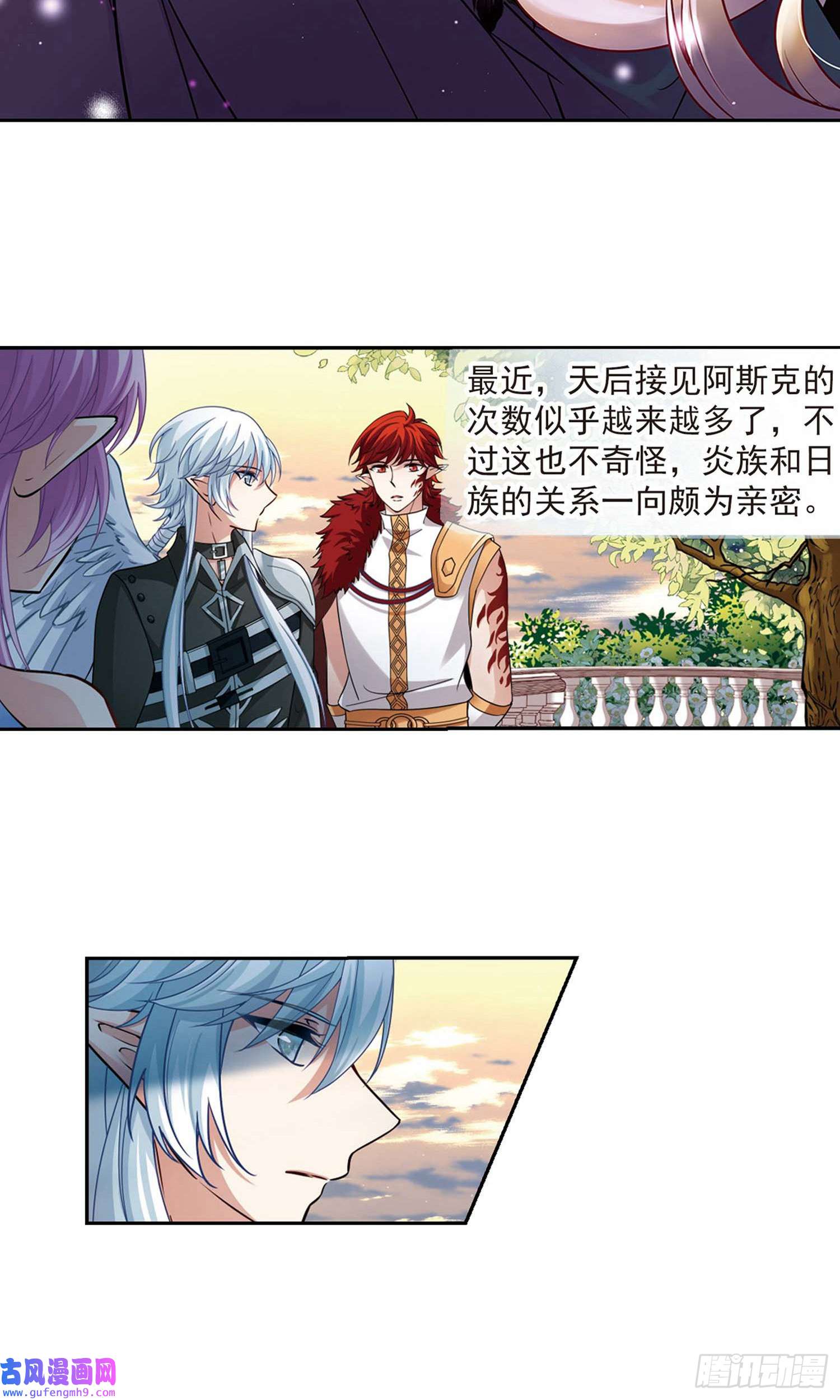 寻找前世之旅第476话