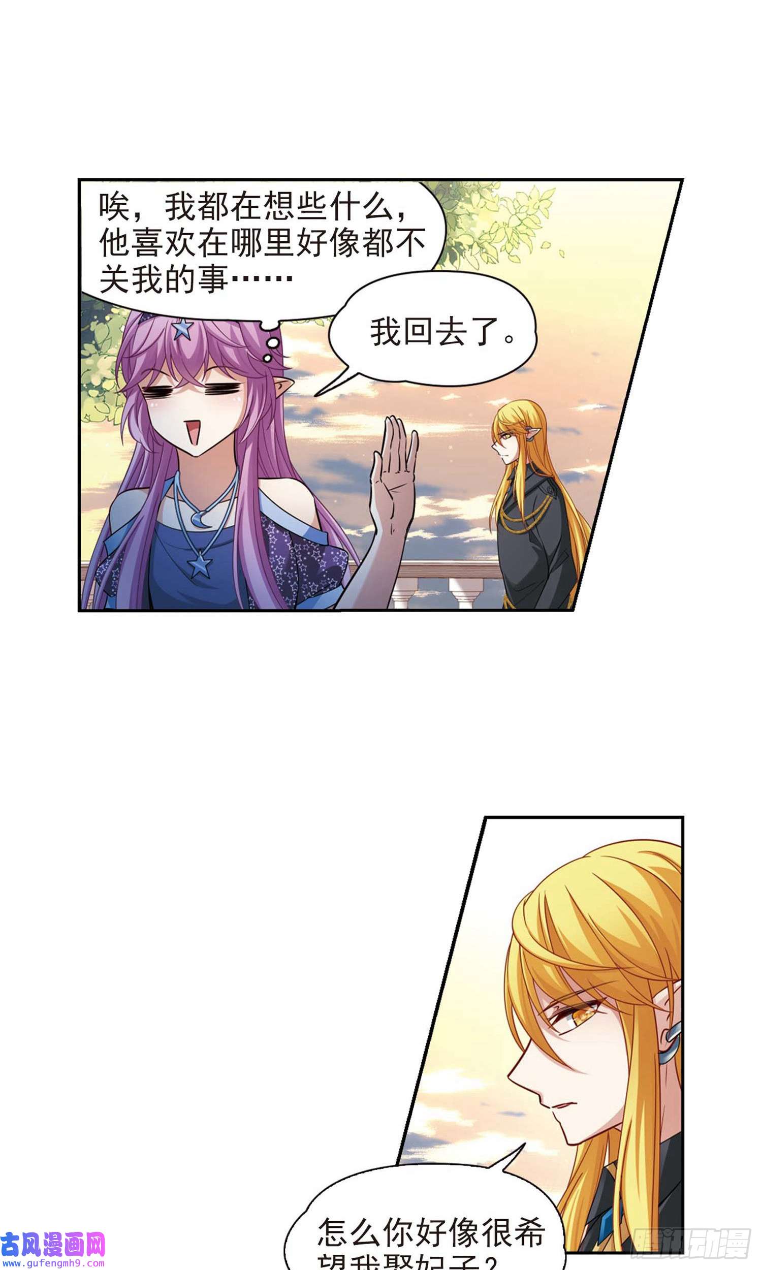 寻找前世之旅第476话
