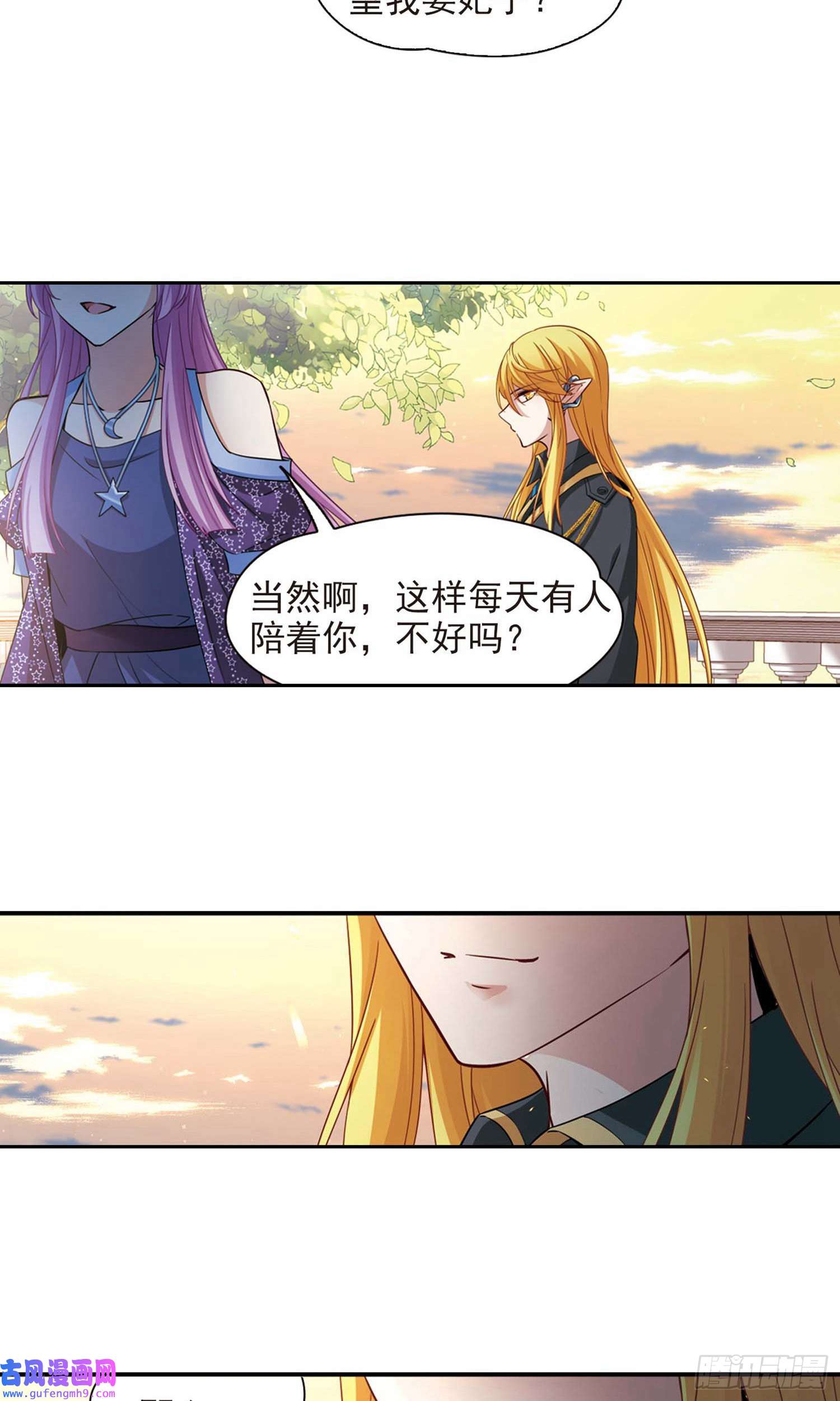 寻找前世之旅第476话