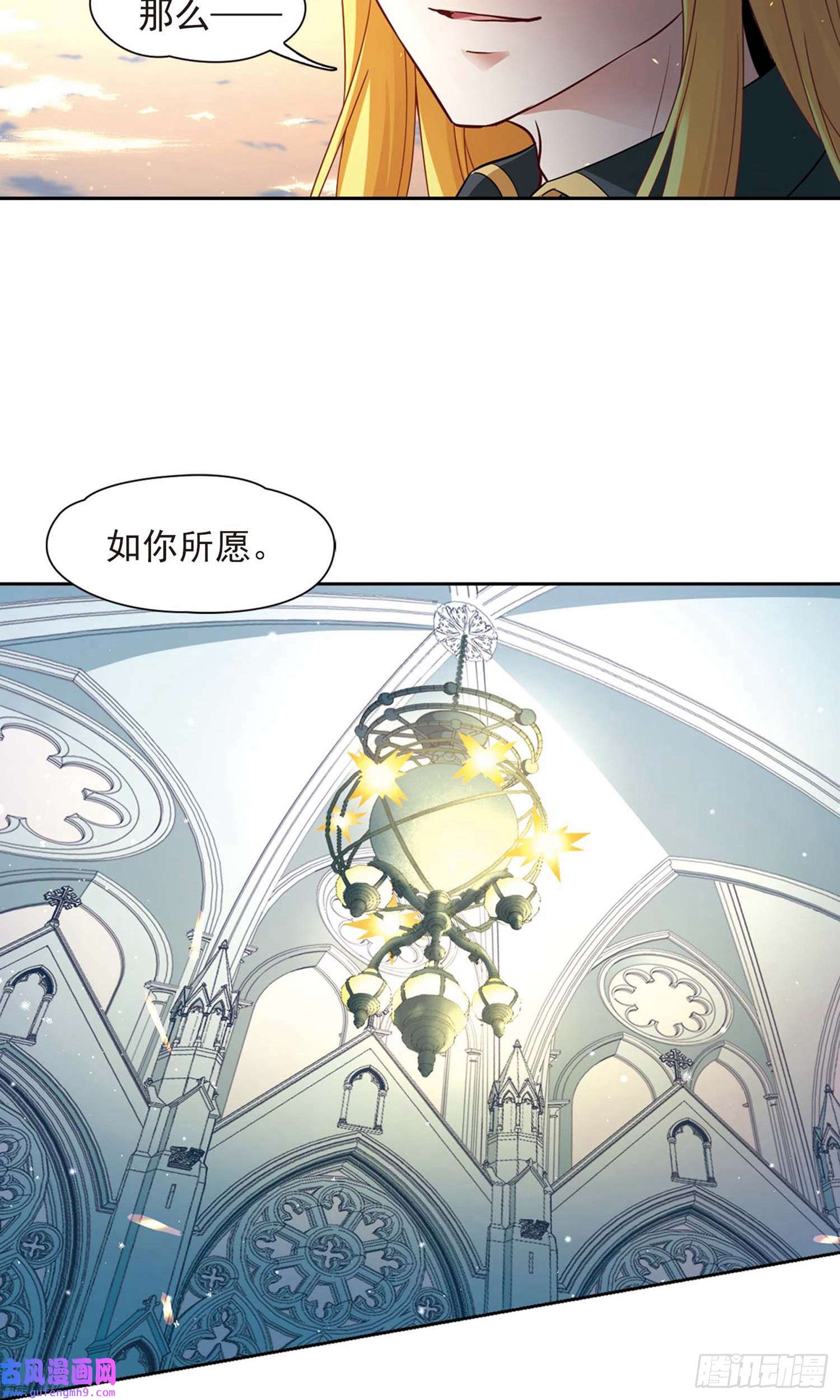 寻找前世之旅第476话