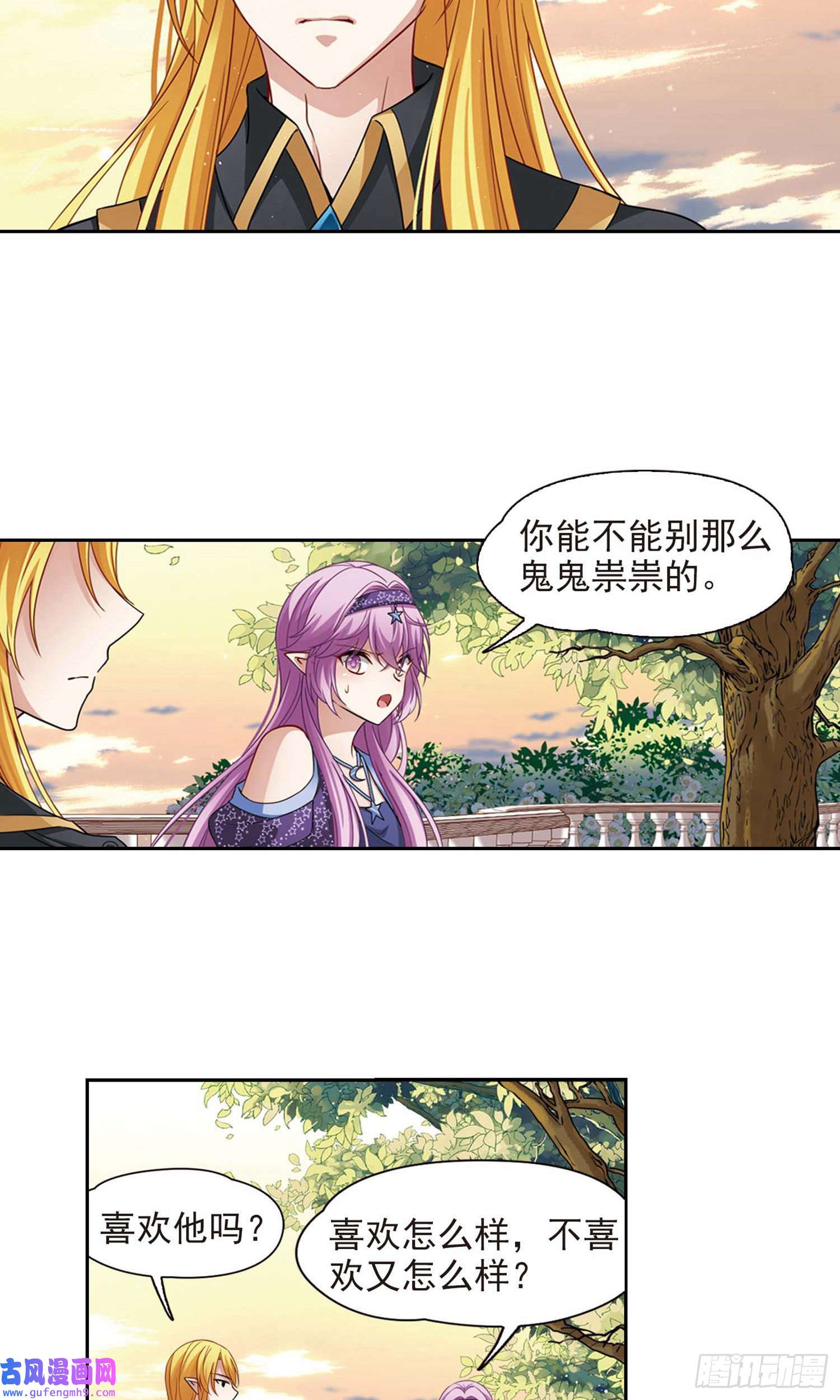 寻找前世之旅第476话