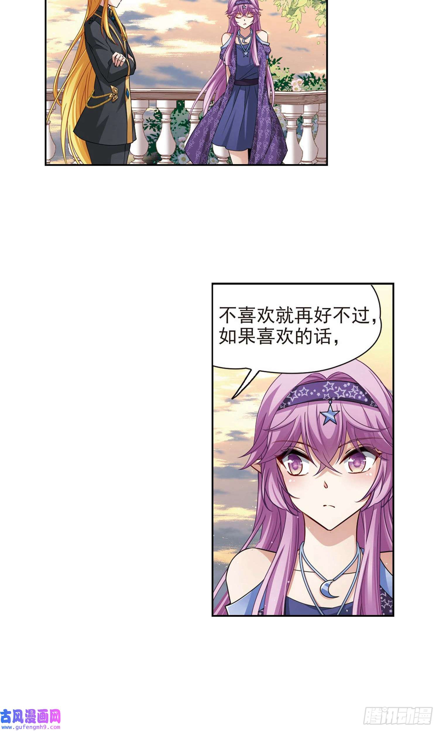 寻找前世之旅第476话