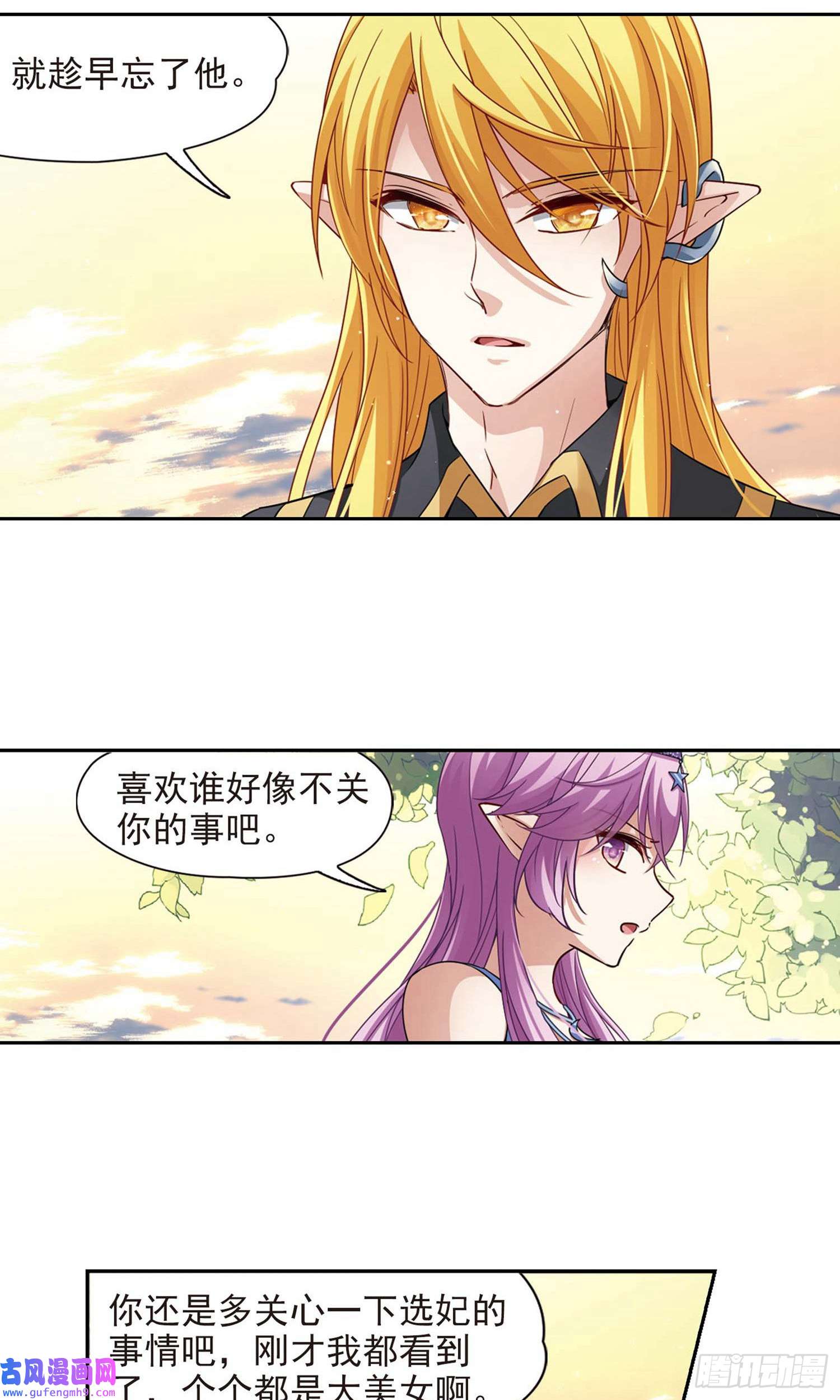 寻找前世之旅第476话