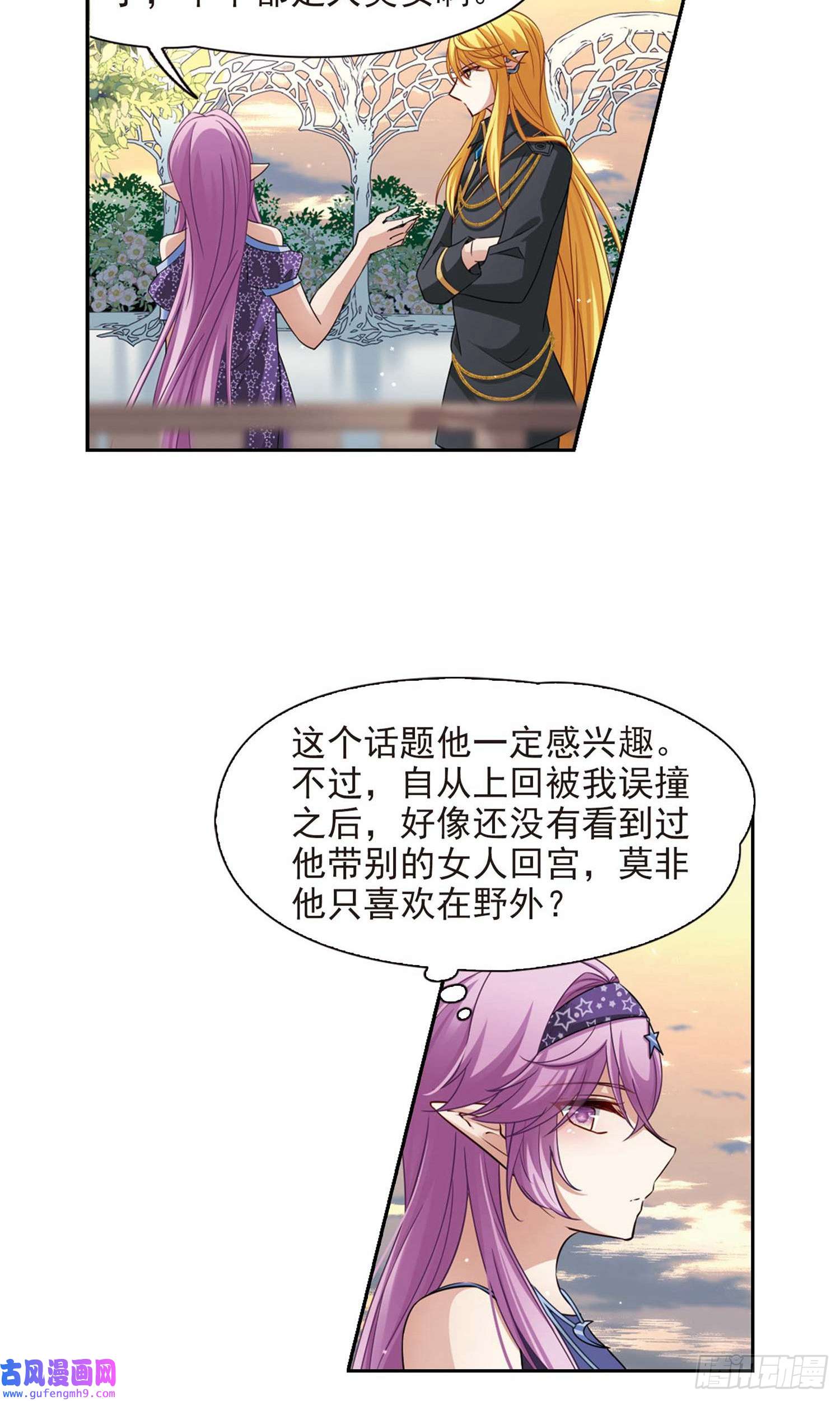 寻找前世之旅第476话