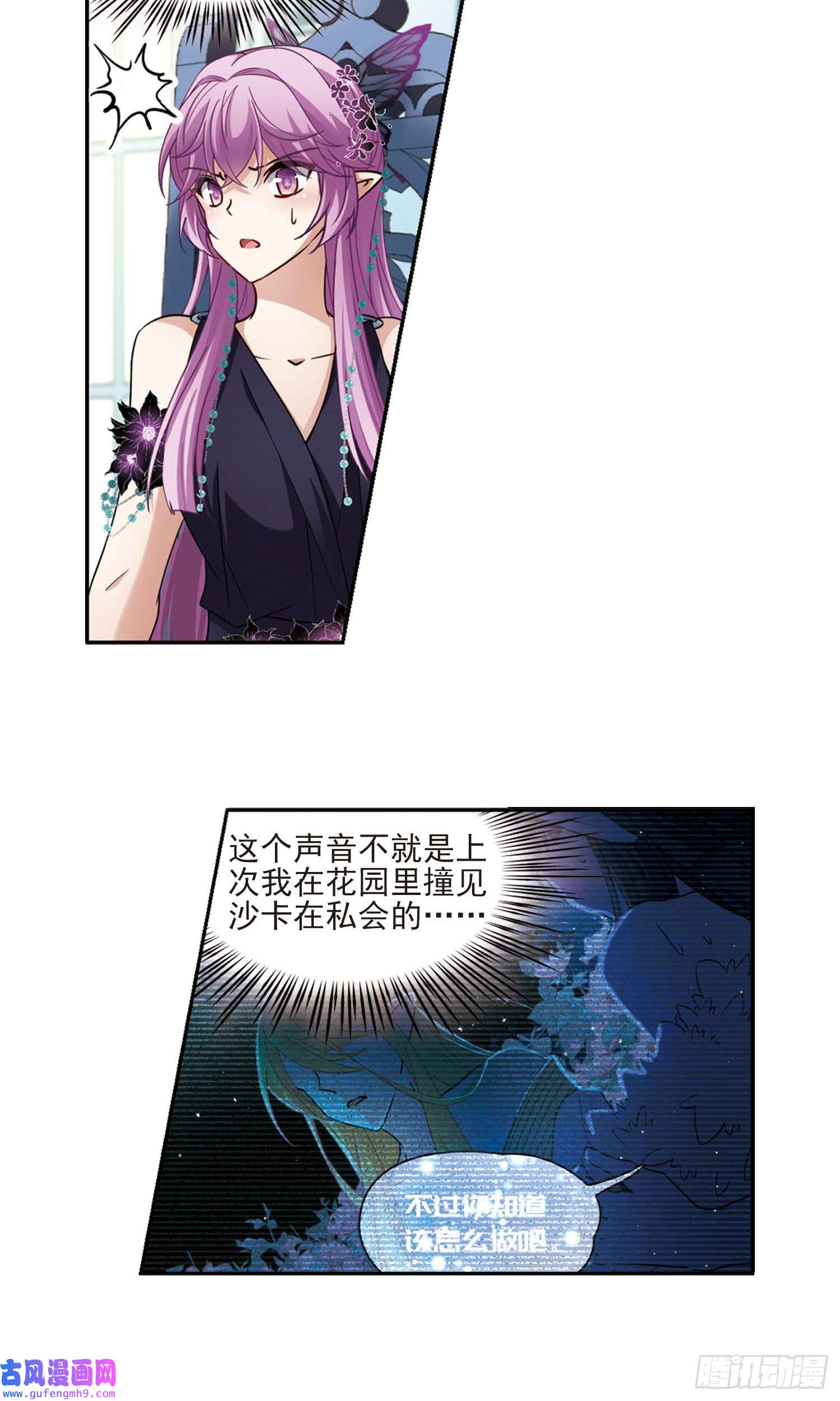 寻找前世之旅第477话