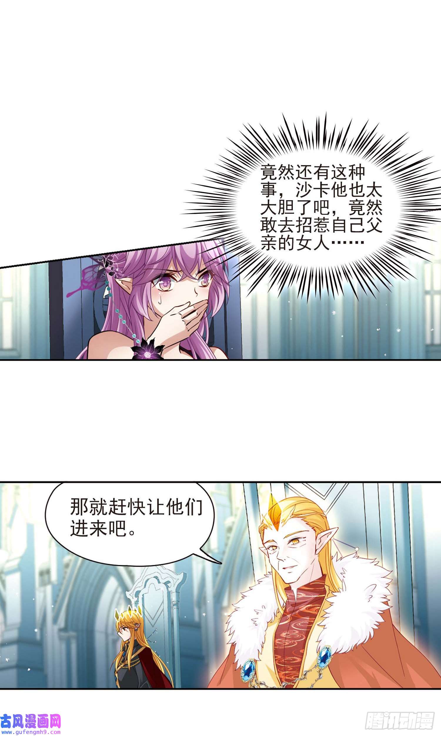 寻找前世之旅第477话