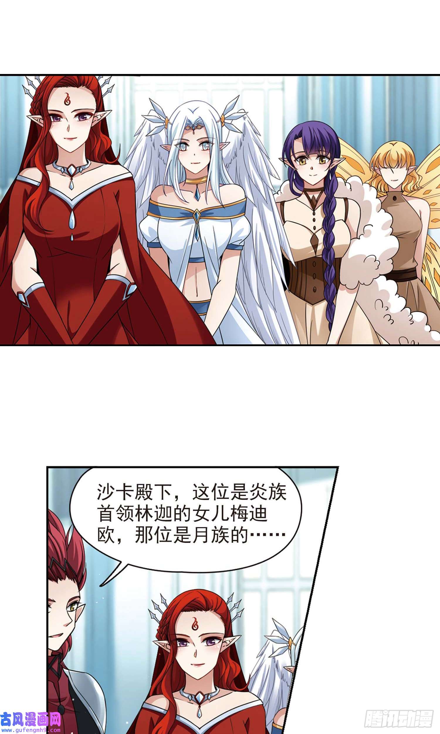 寻找前世之旅第477话