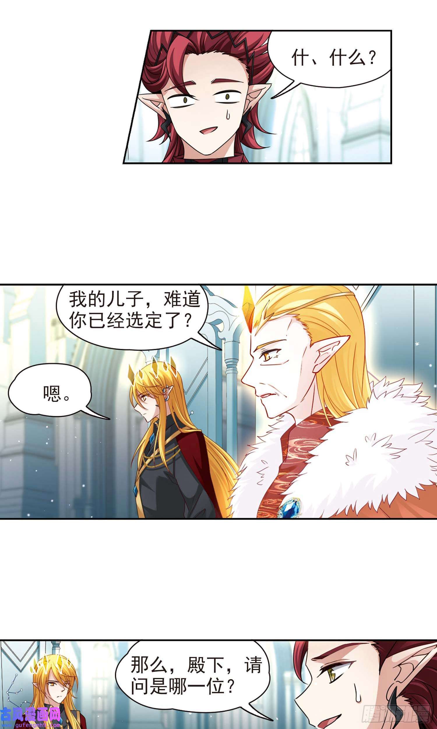 寻找前世之旅第477话