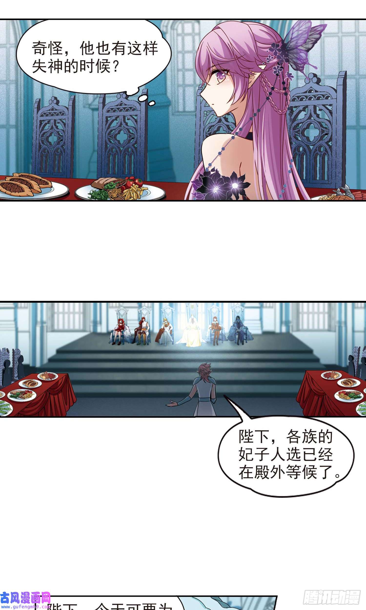 寻找前世之旅第477话
