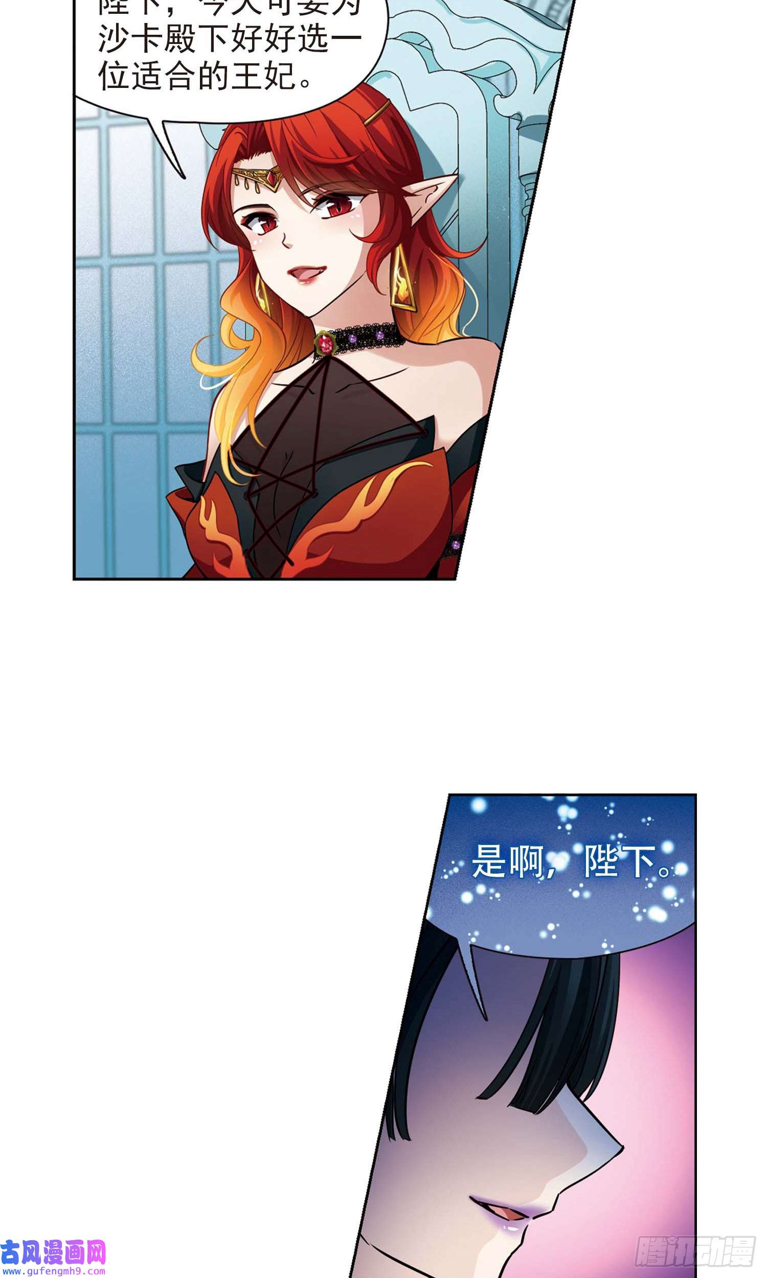 寻找前世之旅第477话