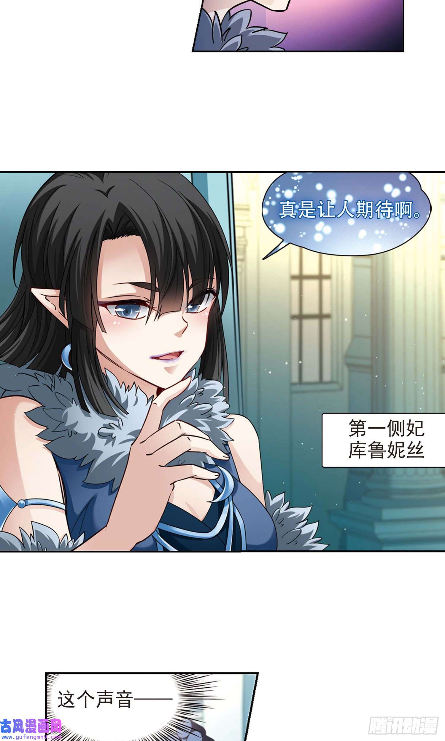 寻找前世之旅第477话