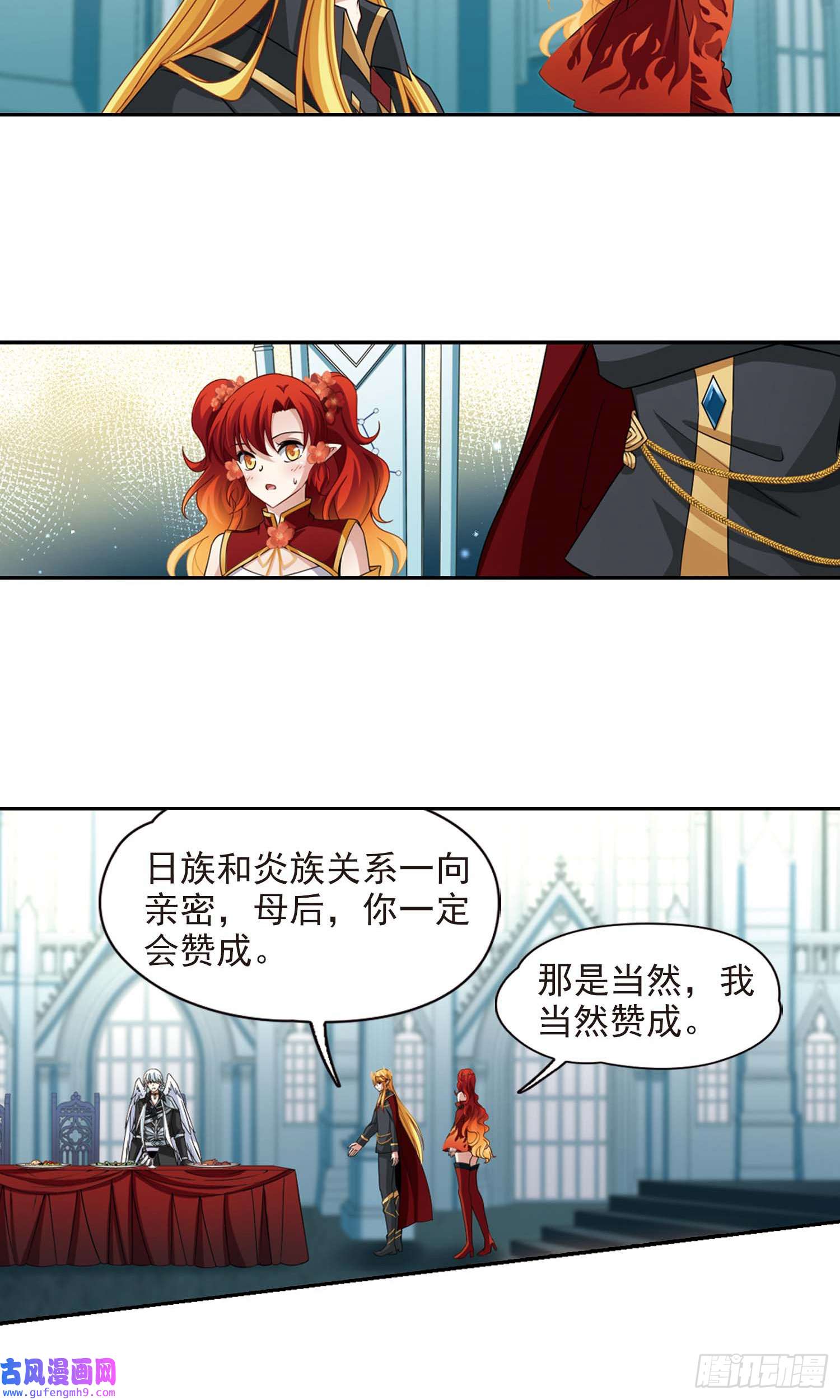 寻找前世之旅第478话