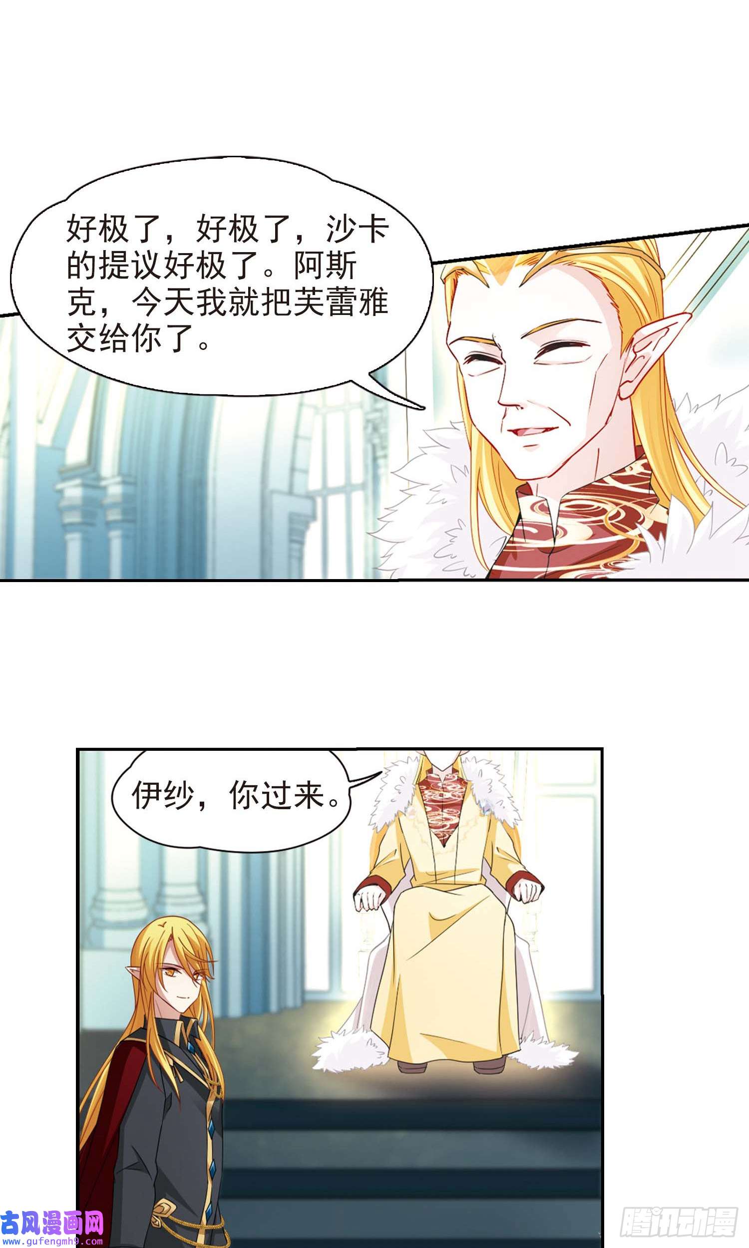 寻找前世之旅第478话