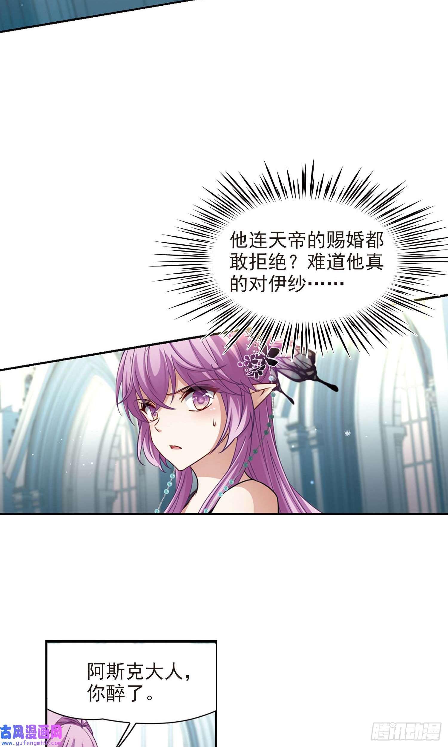 寻找前世之旅第478话