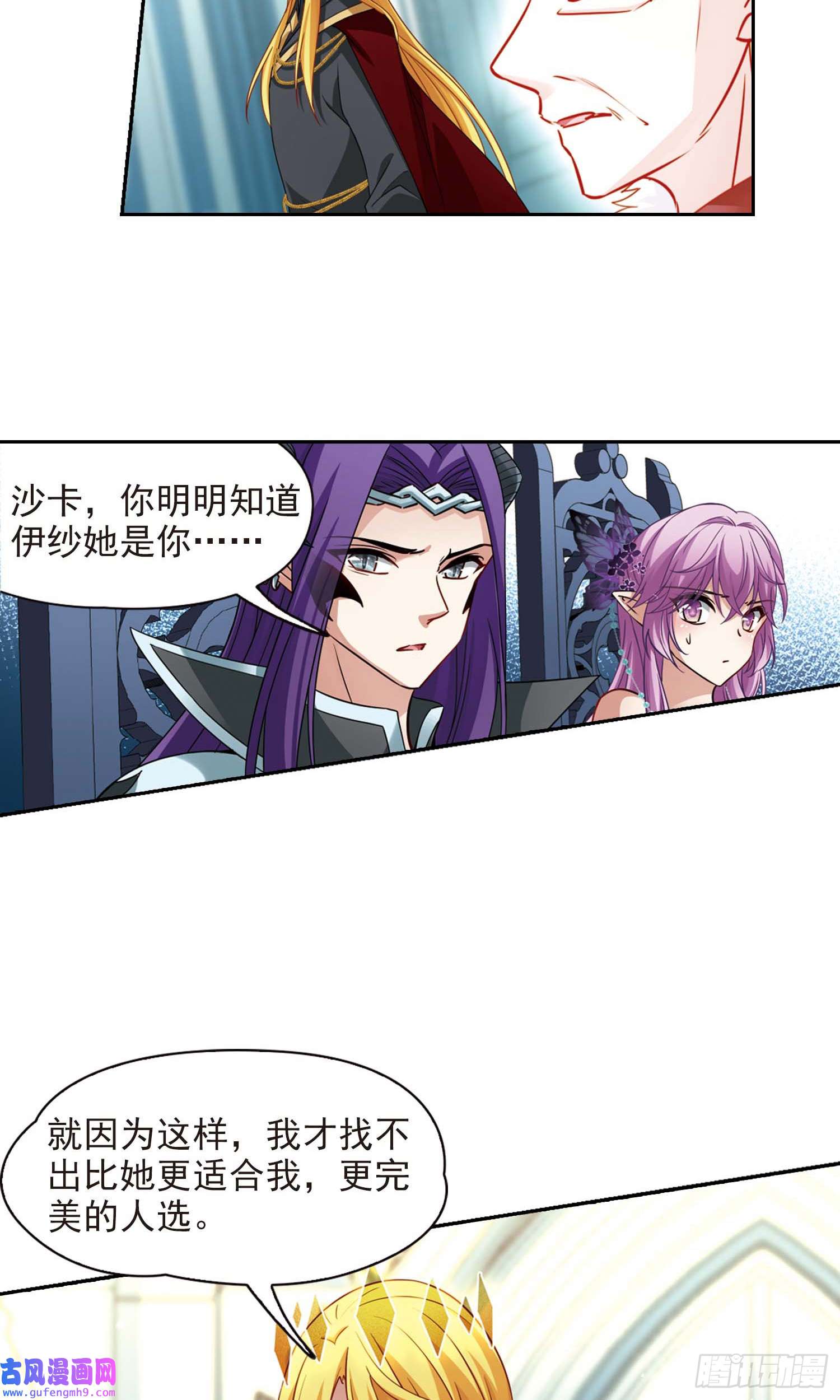 寻找前世之旅第478话