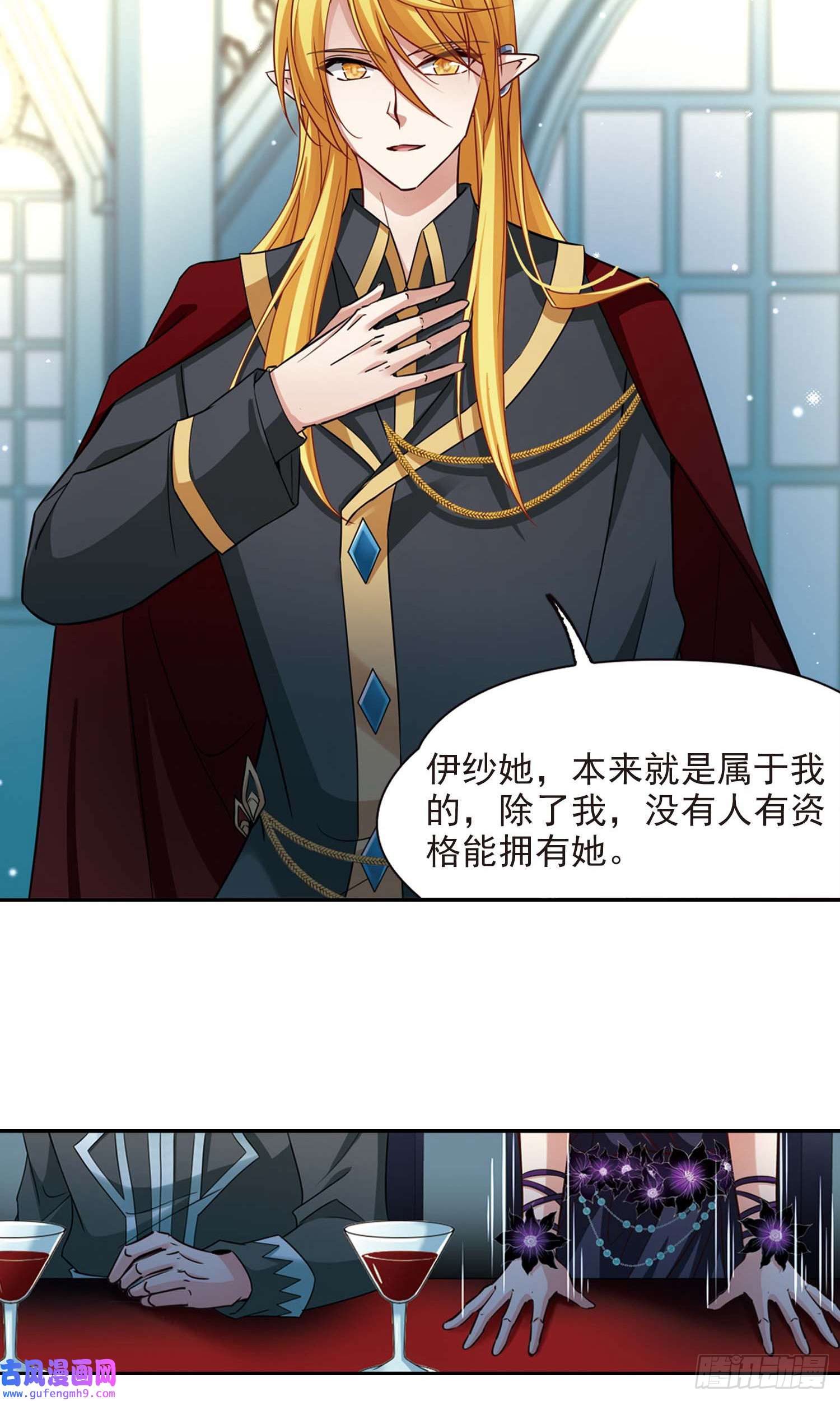 寻找前世之旅第478话