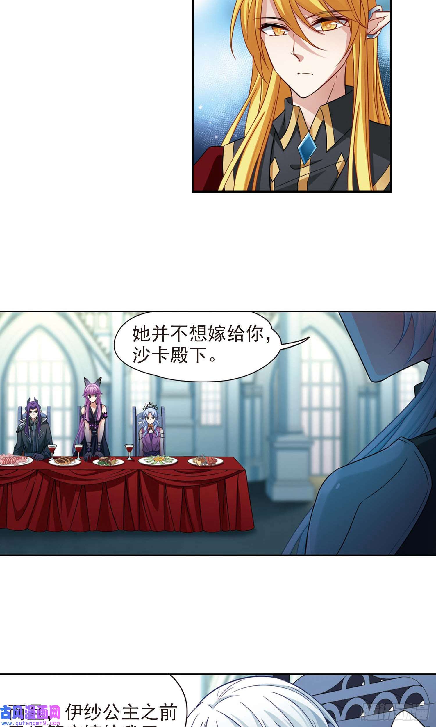 寻找前世之旅第478话