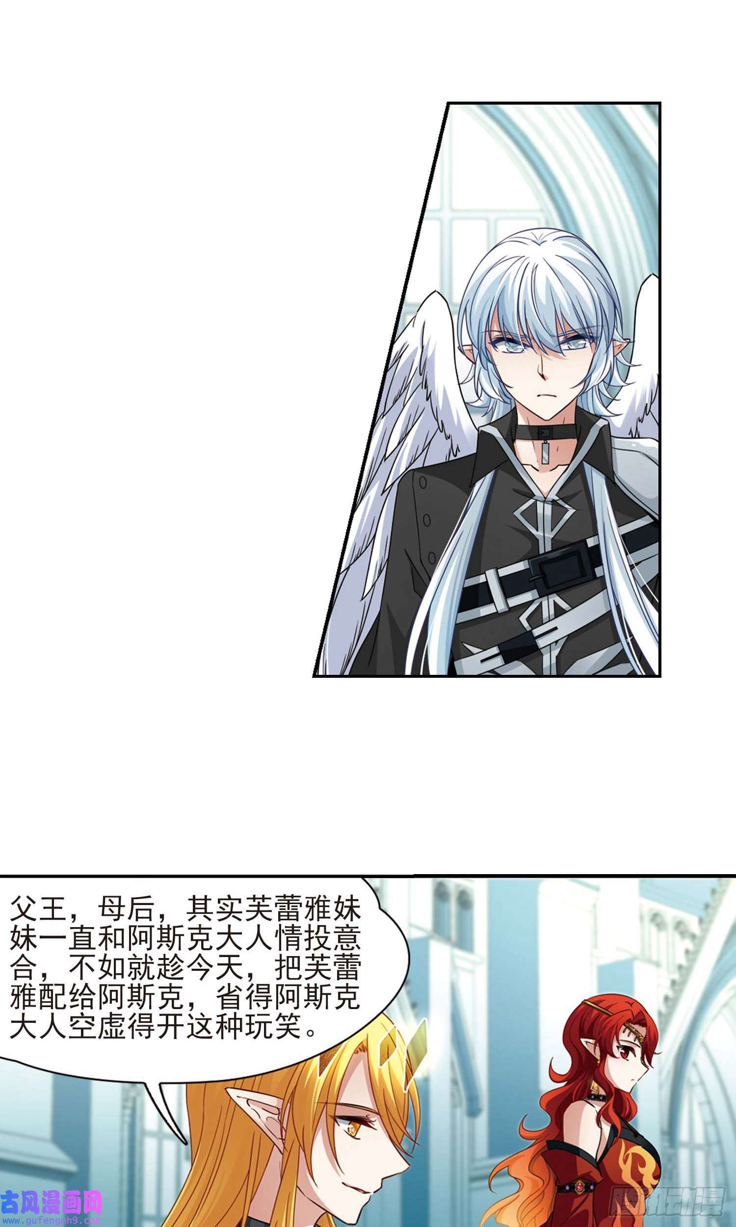 寻找前世之旅第478话