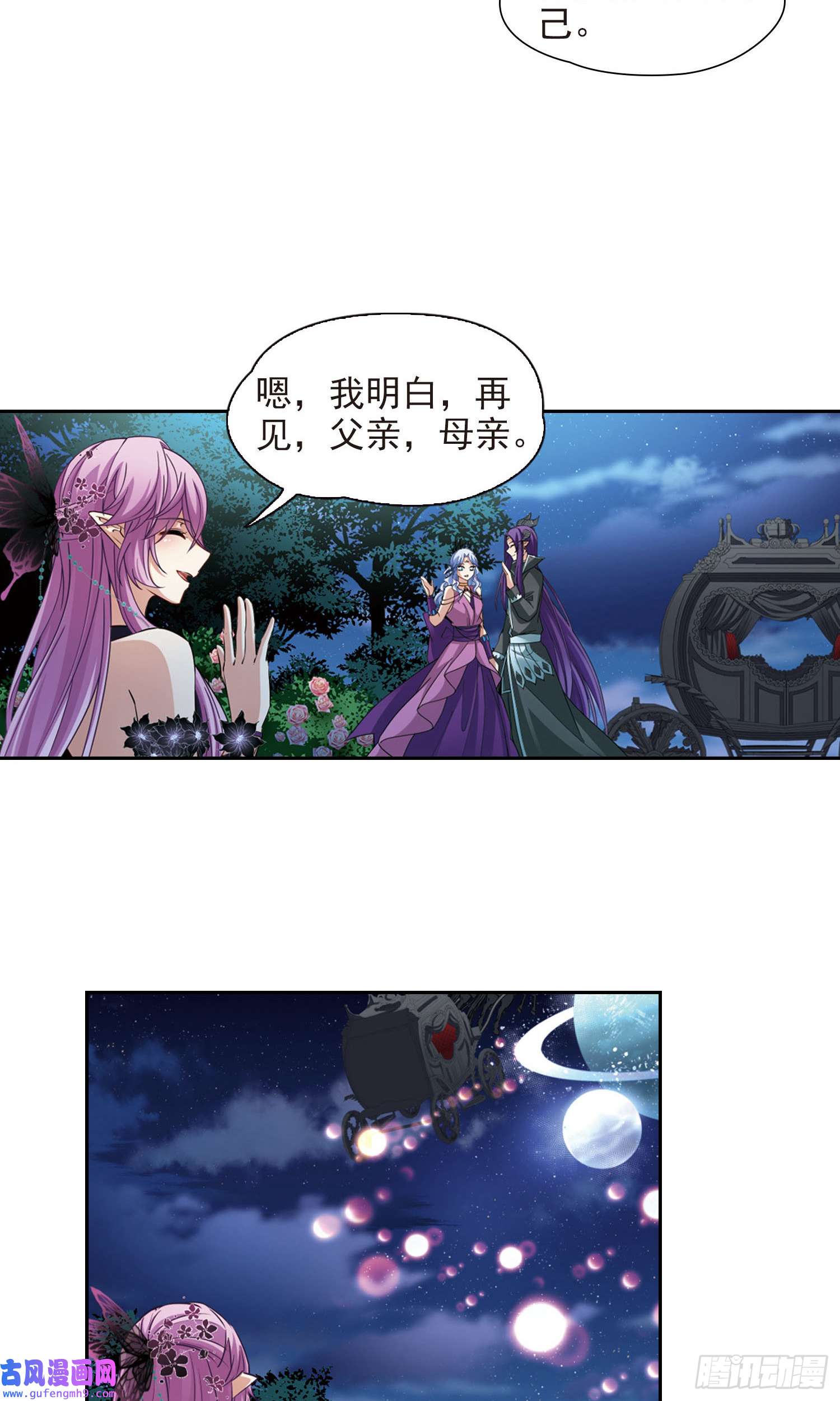 寻找前世之旅第479话