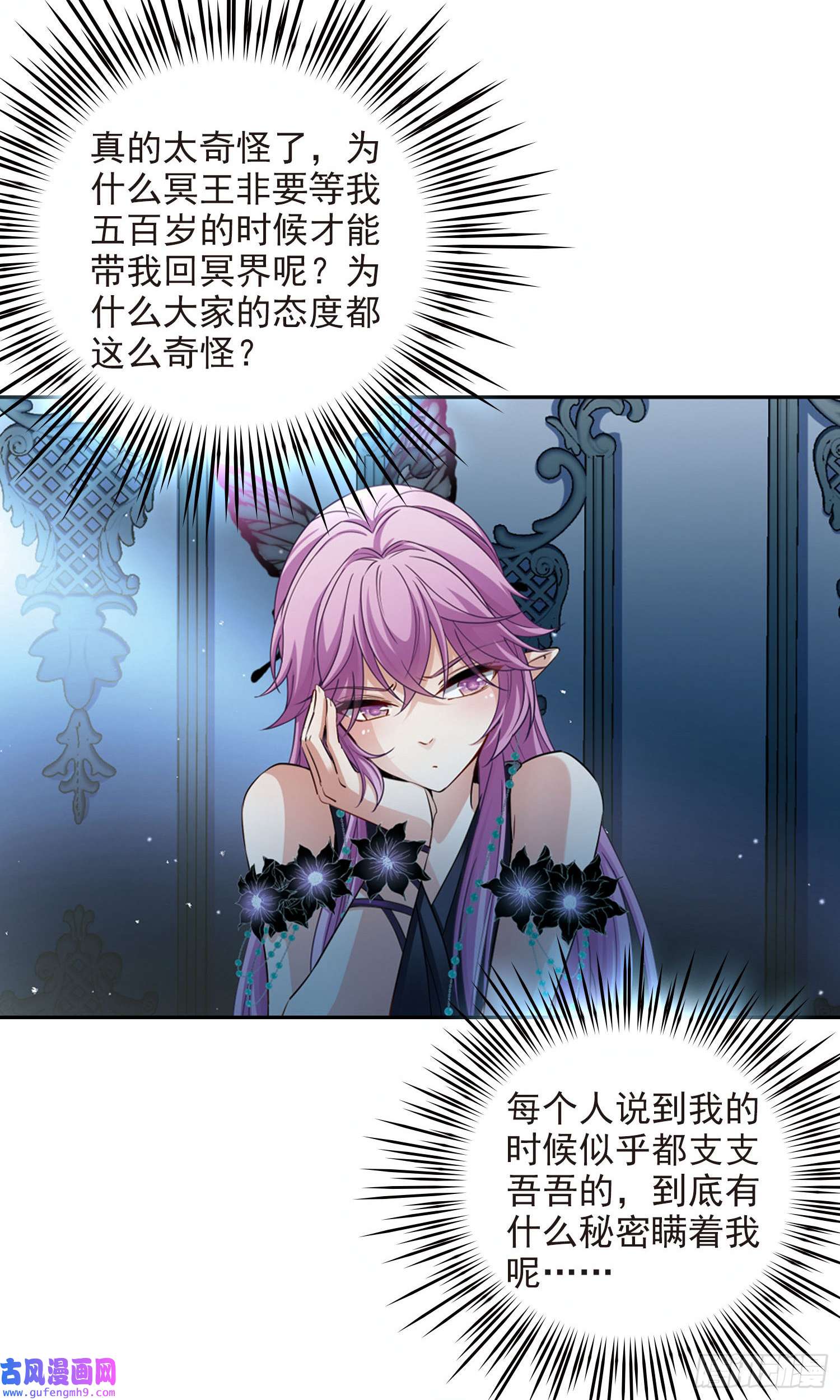 寻找前世之旅第479话