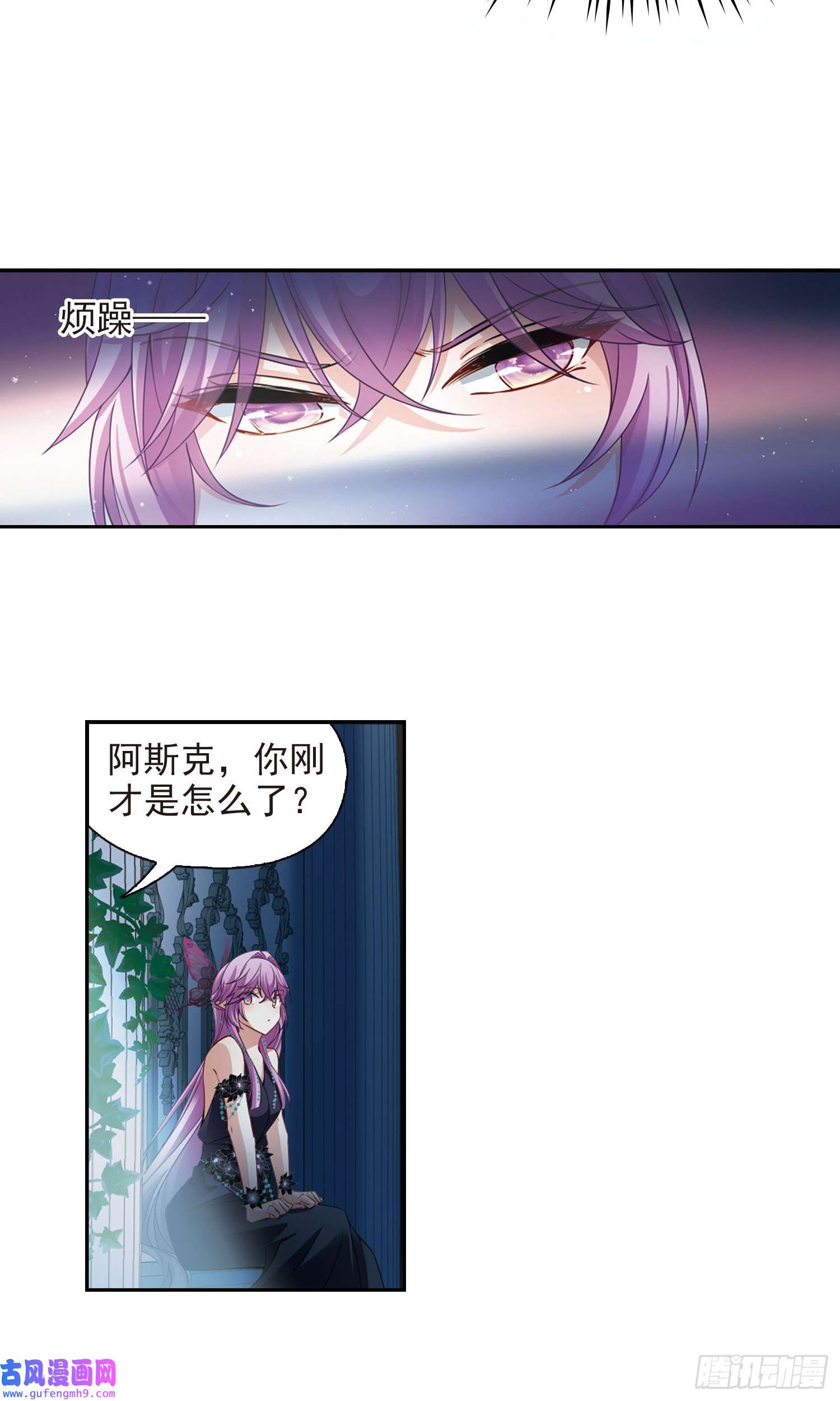 寻找前世之旅第479话