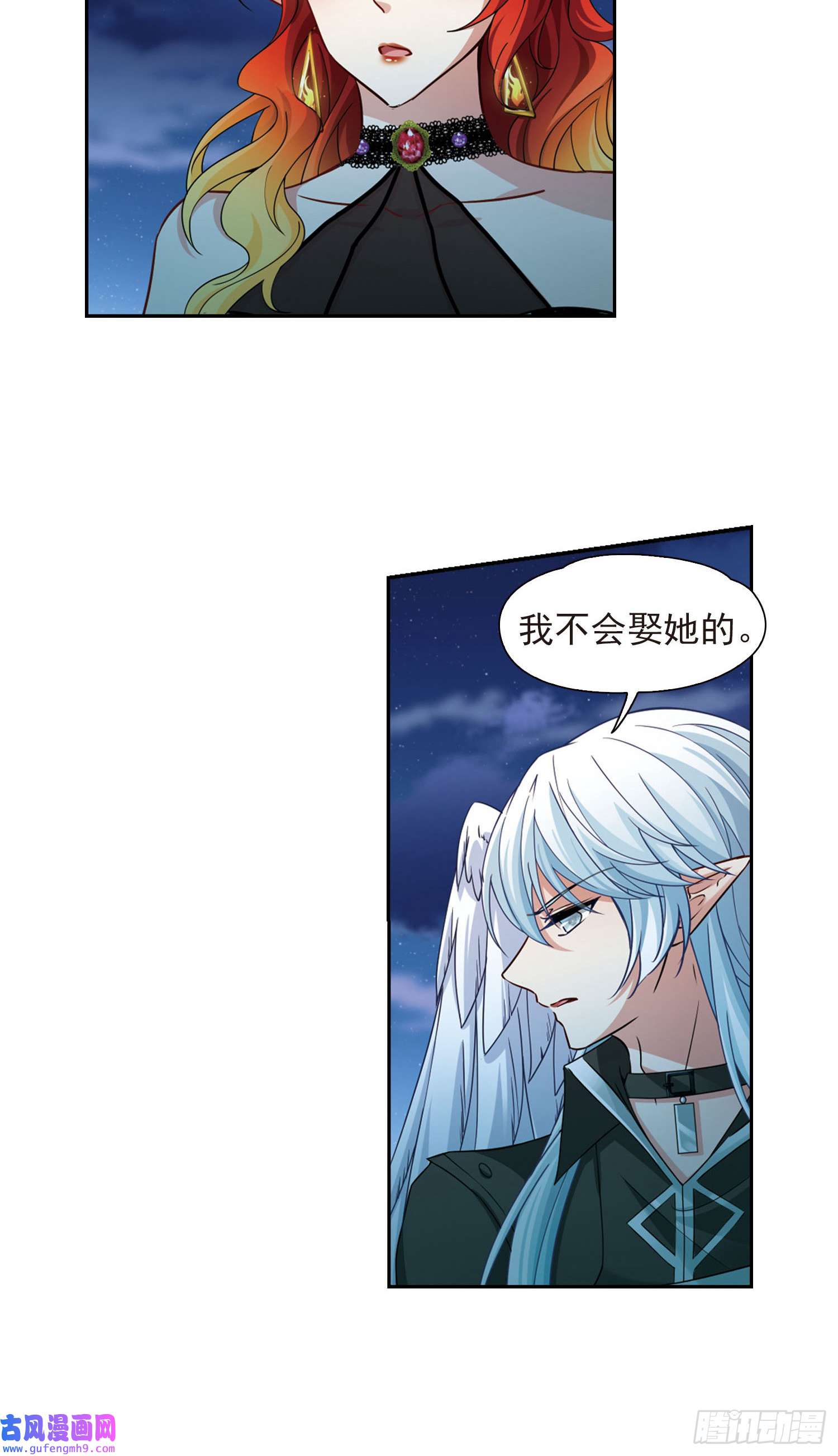 寻找前世之旅第479话