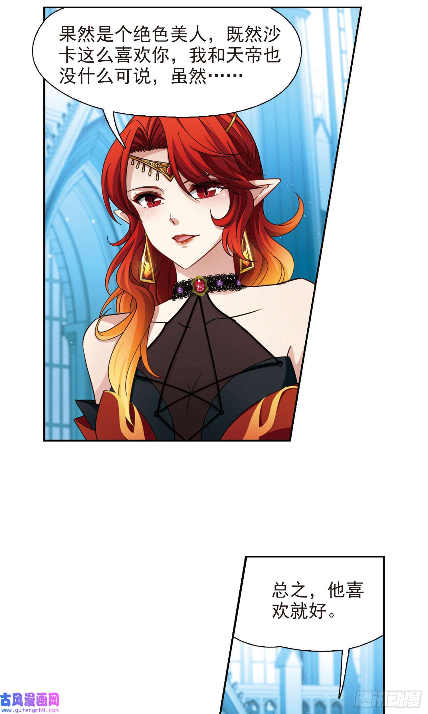 寻找前世之旅第479话