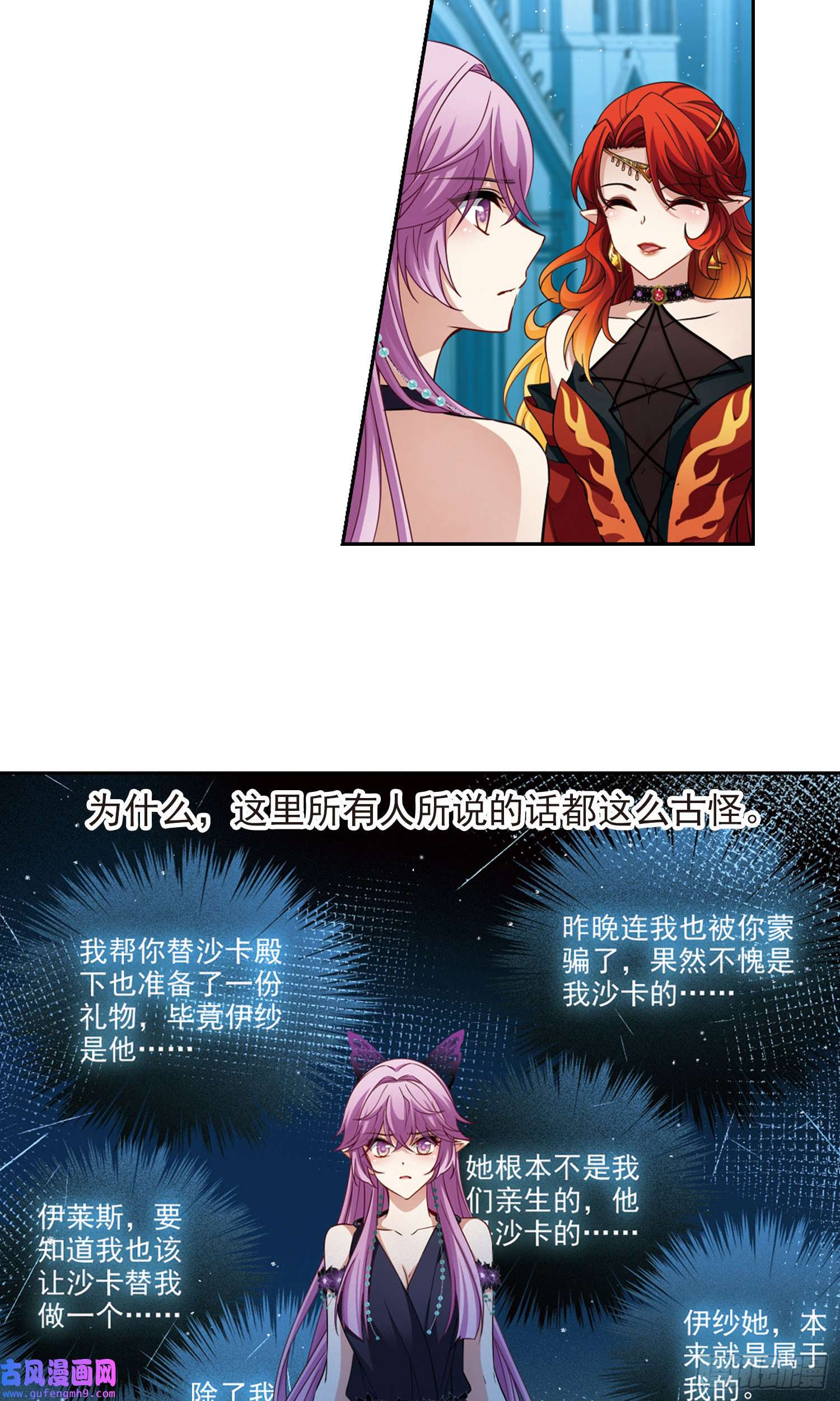 寻找前世之旅第479话