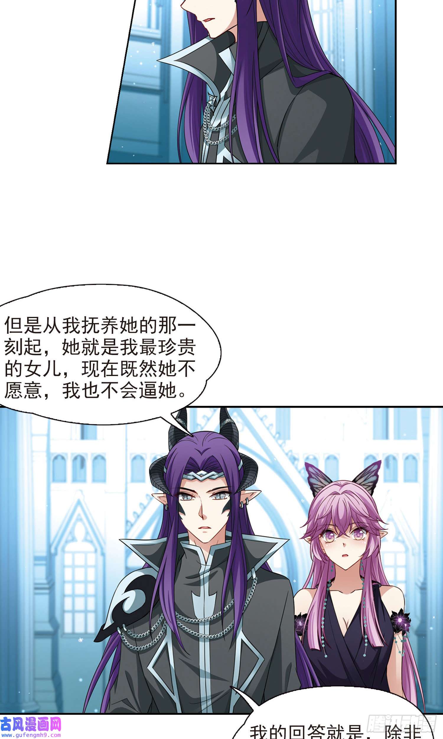 寻找前世之旅第479话