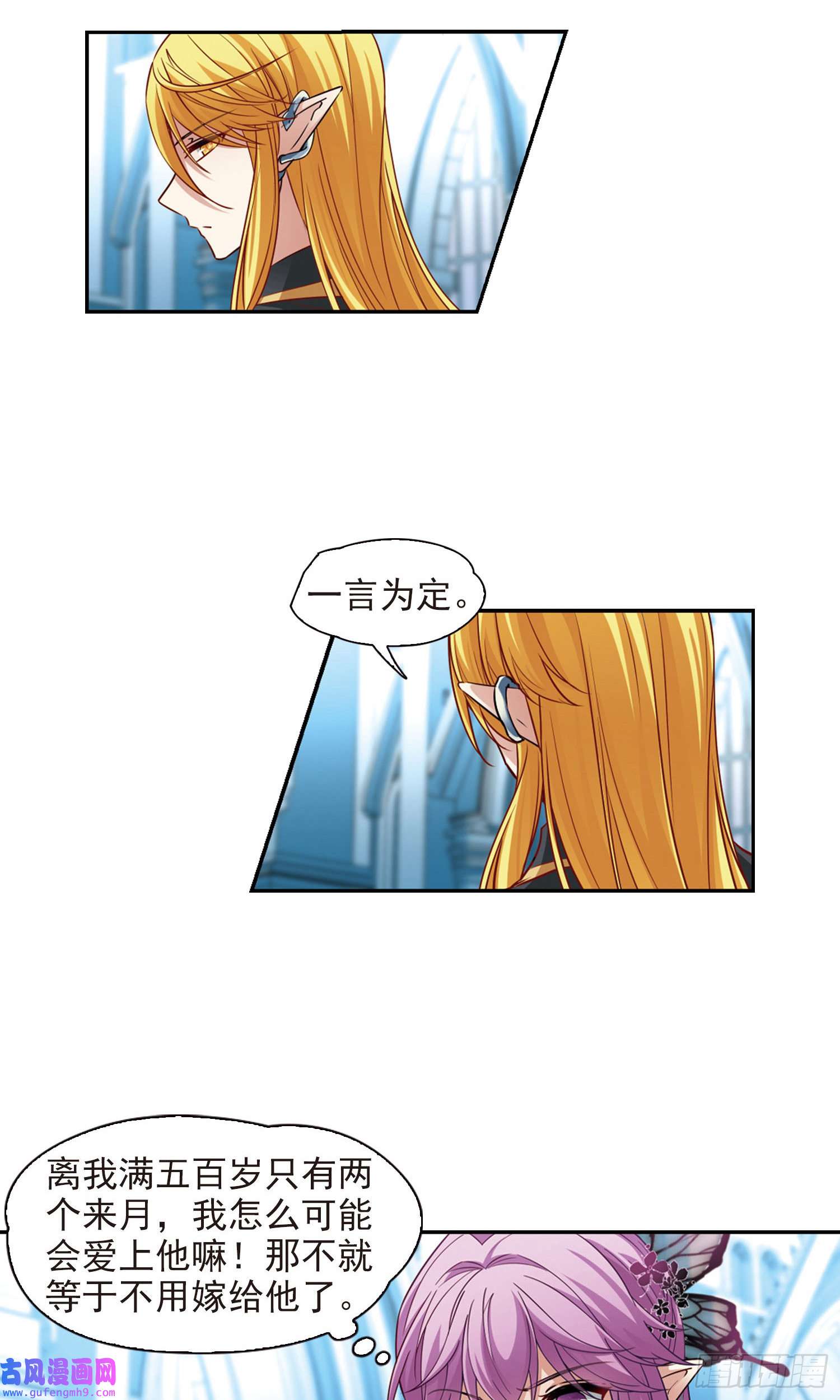 寻找前世之旅第479话