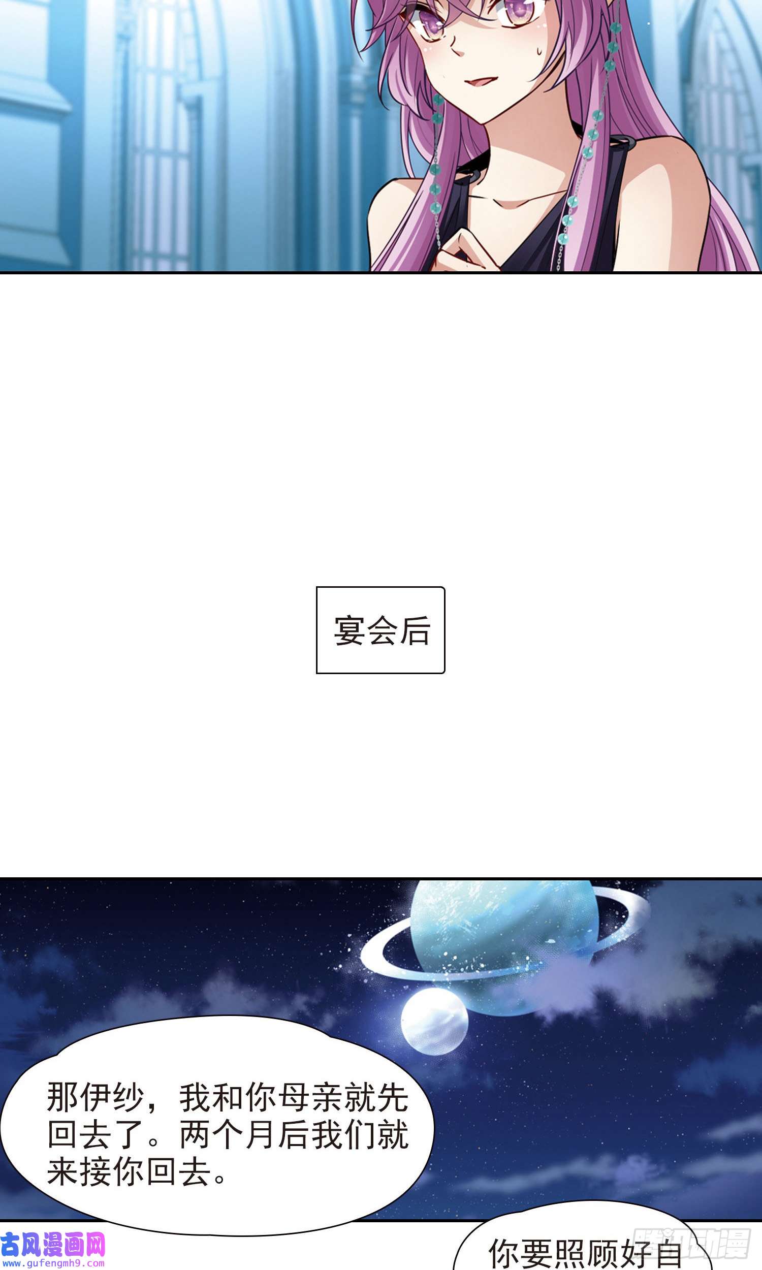 寻找前世之旅第479话