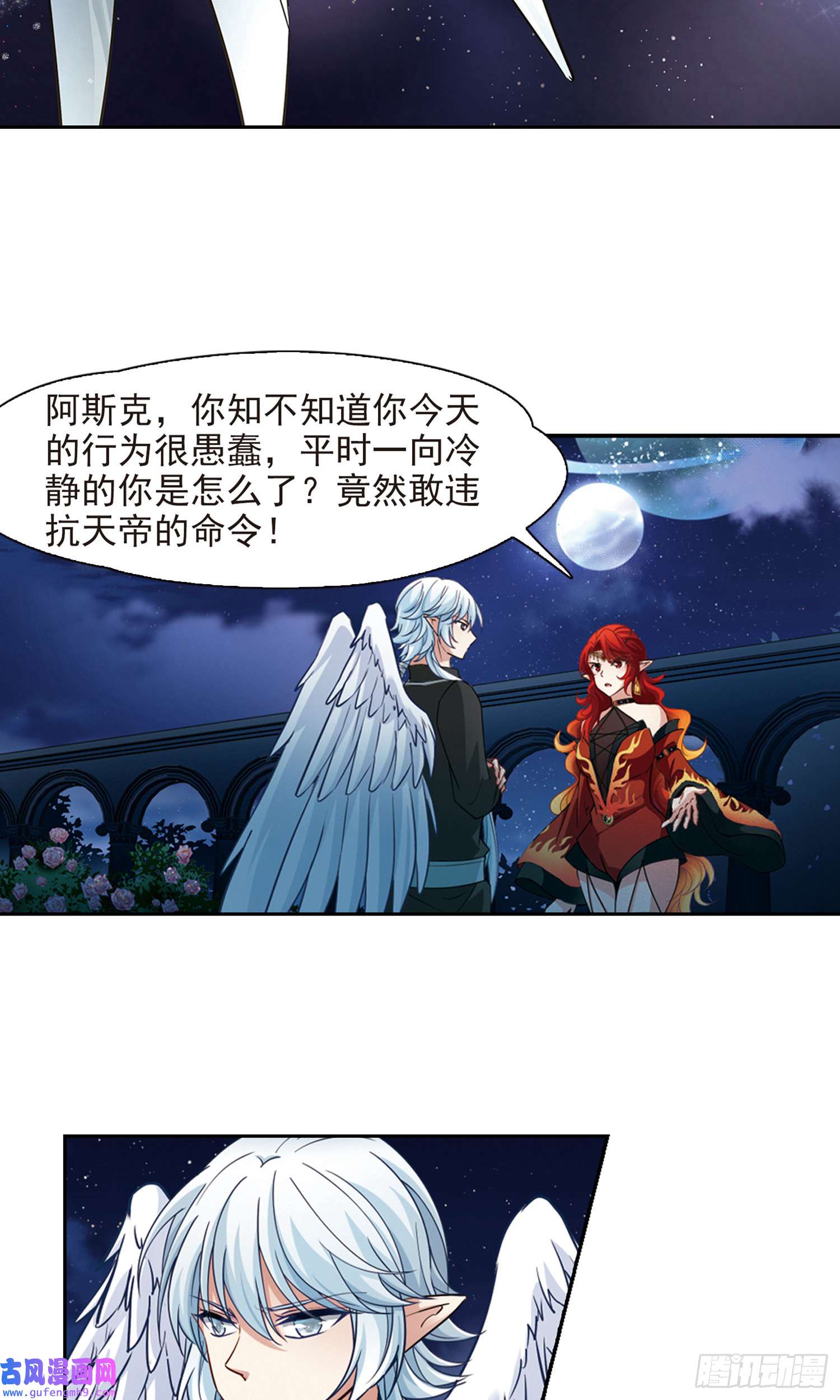 寻找前世之旅第480话