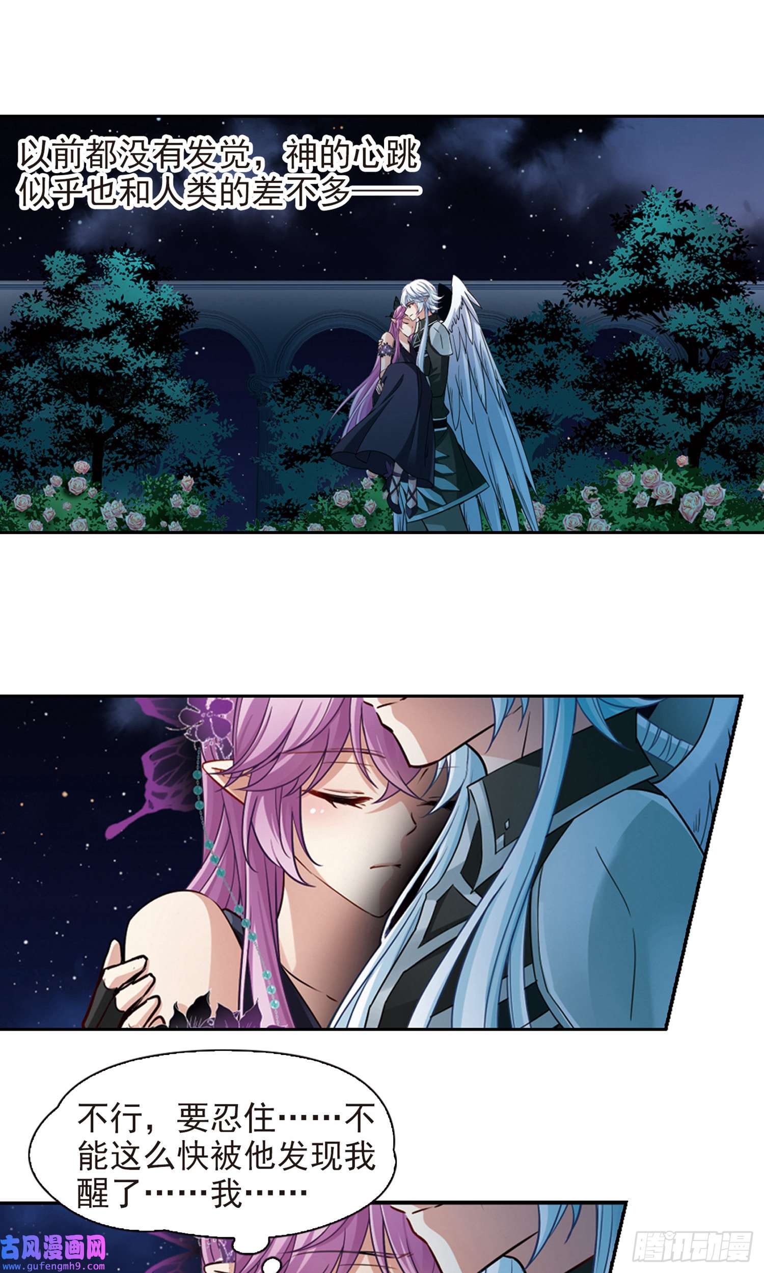 寻找前世之旅第480话