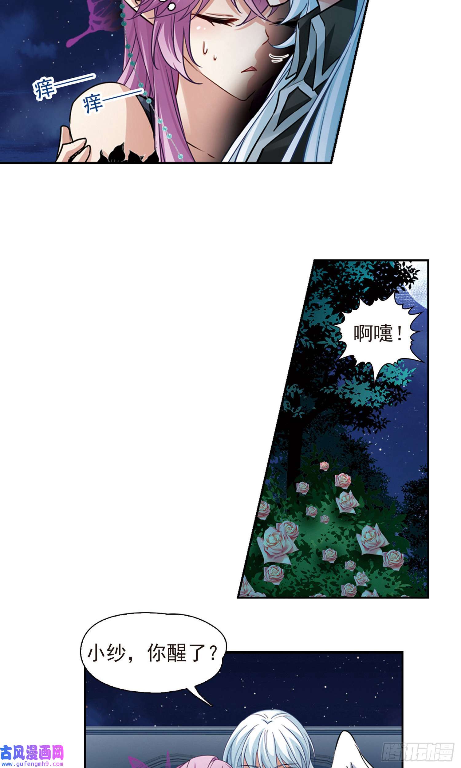 寻找前世之旅第480话