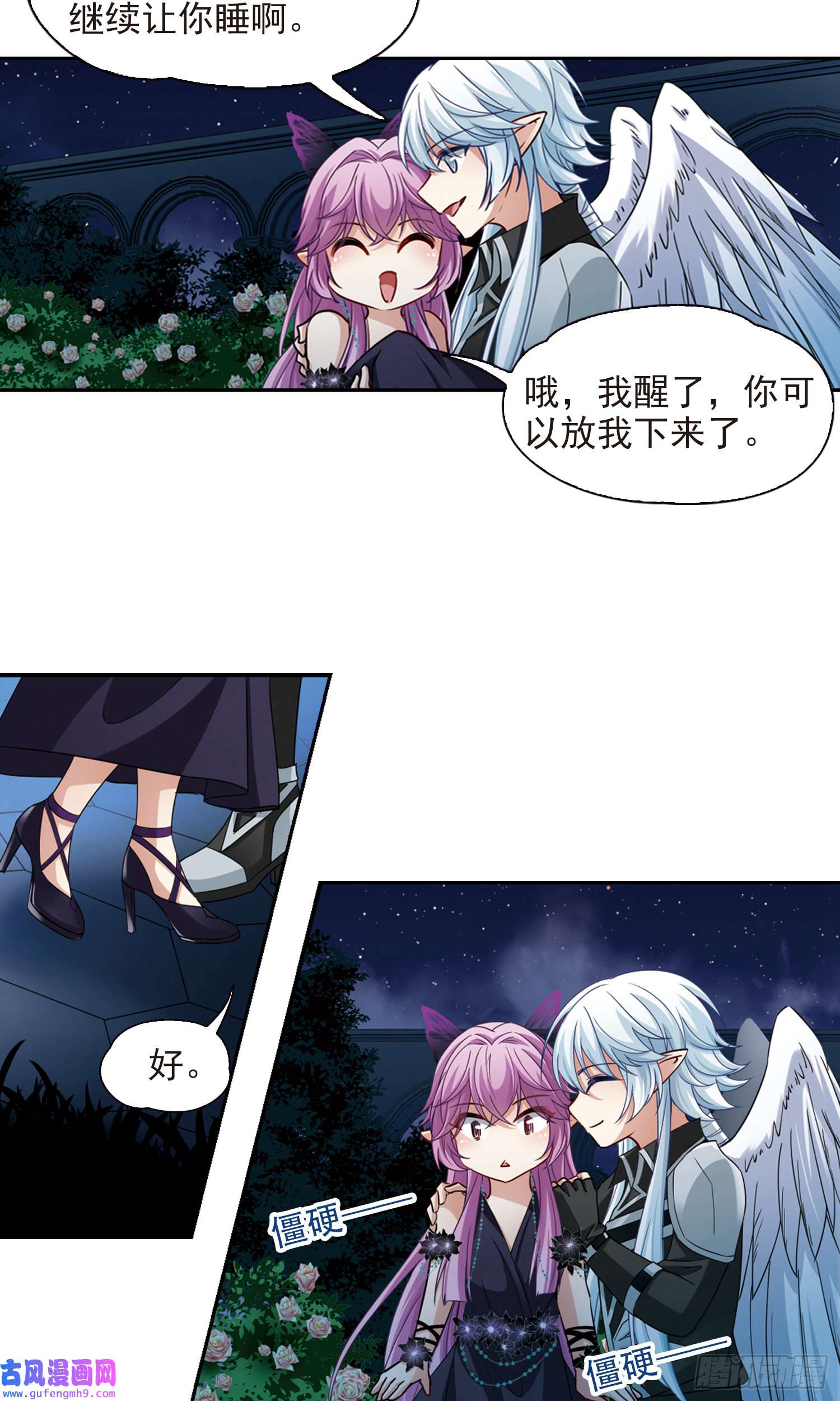 寻找前世之旅第480话