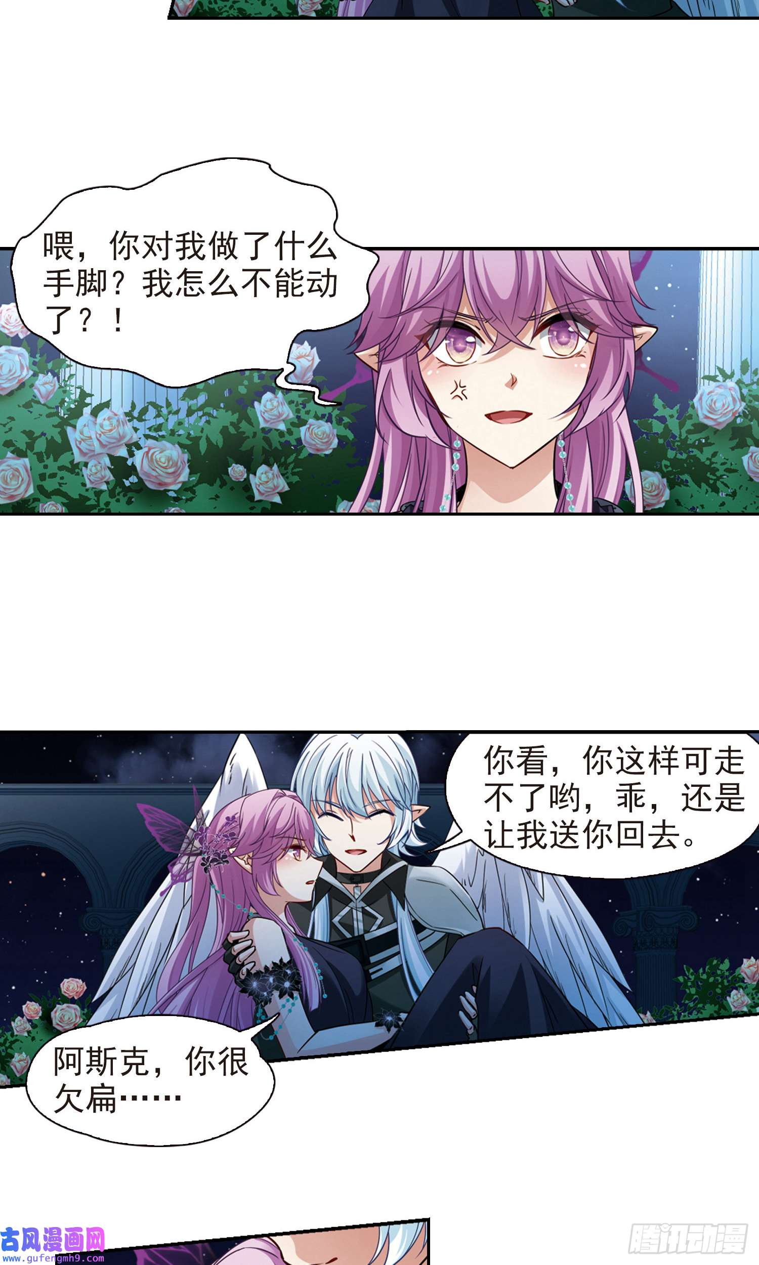 寻找前世之旅第480话