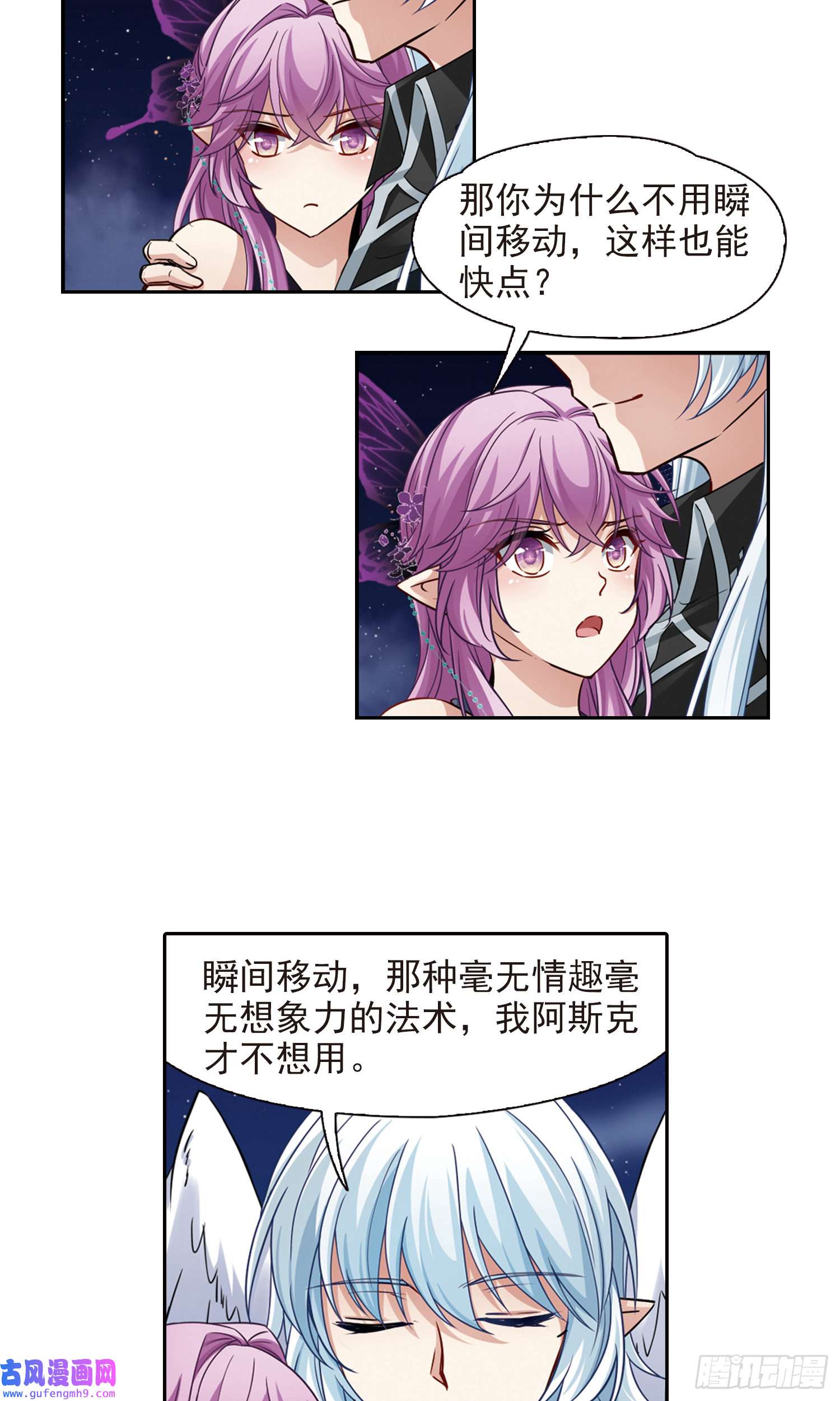 寻找前世之旅第480话