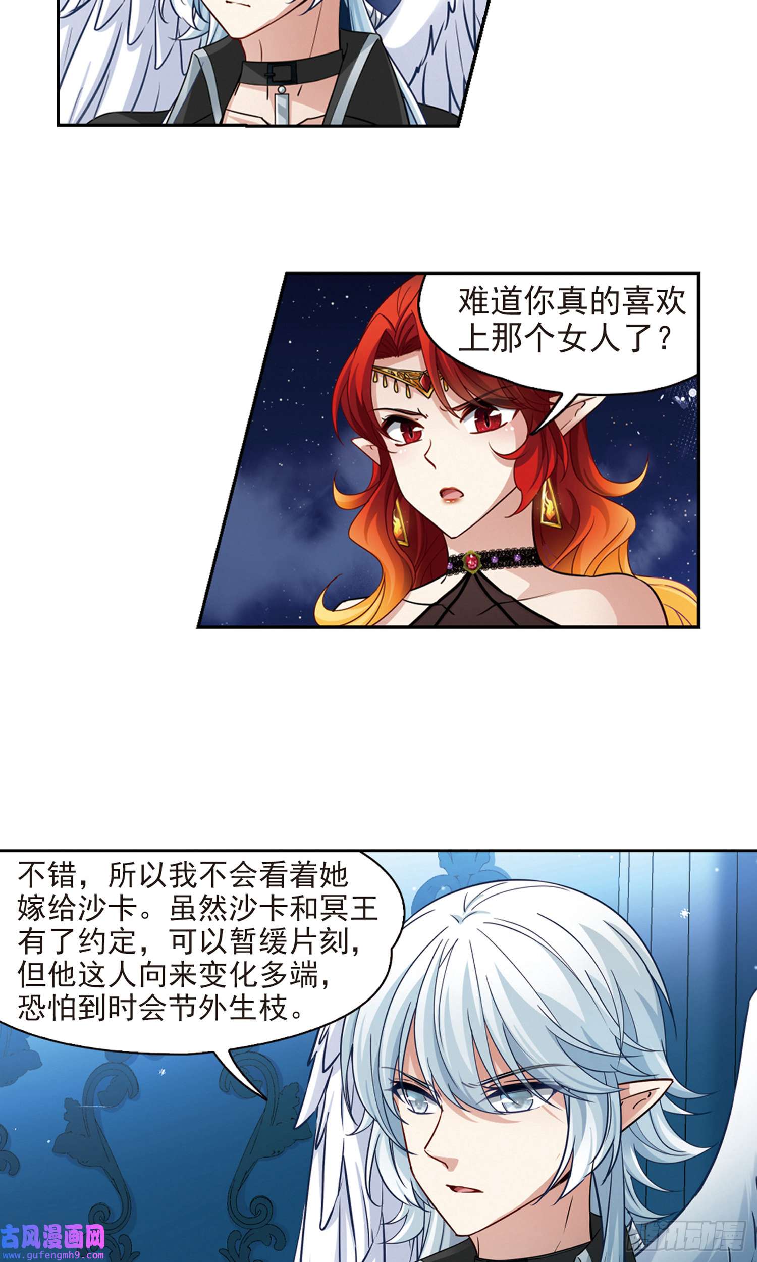 寻找前世之旅第480话