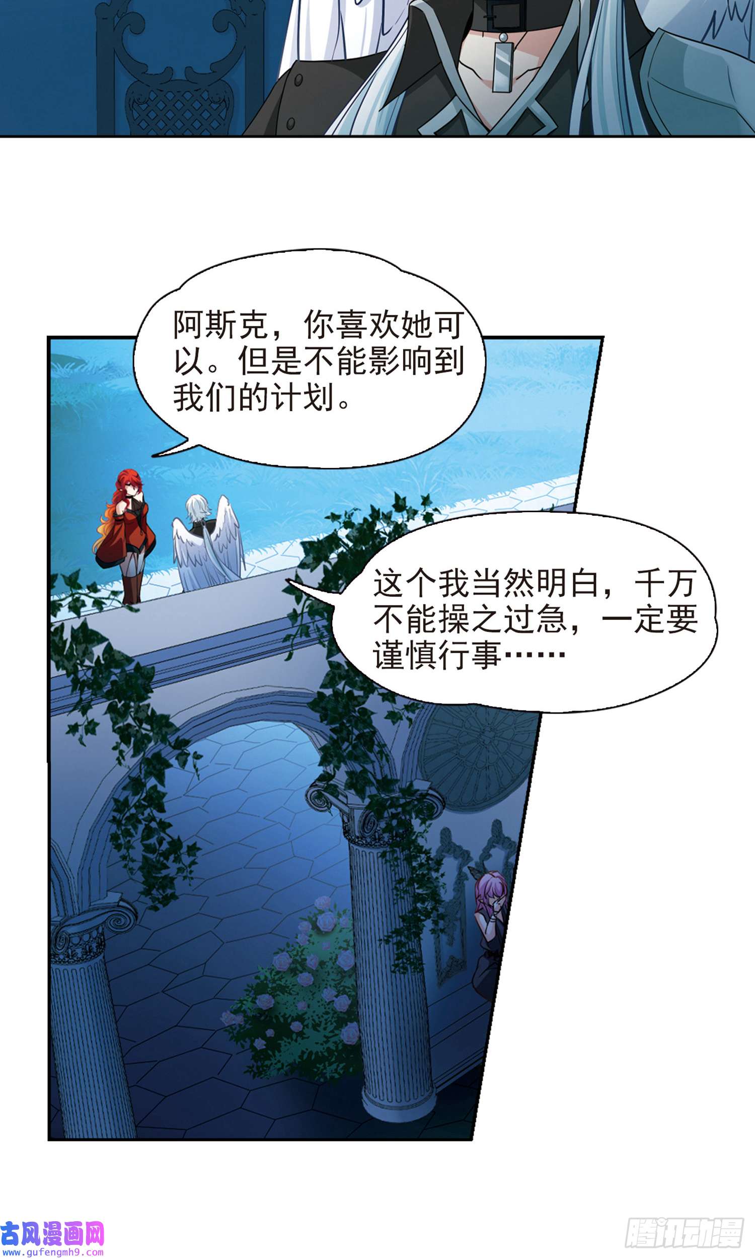 寻找前世之旅第480话