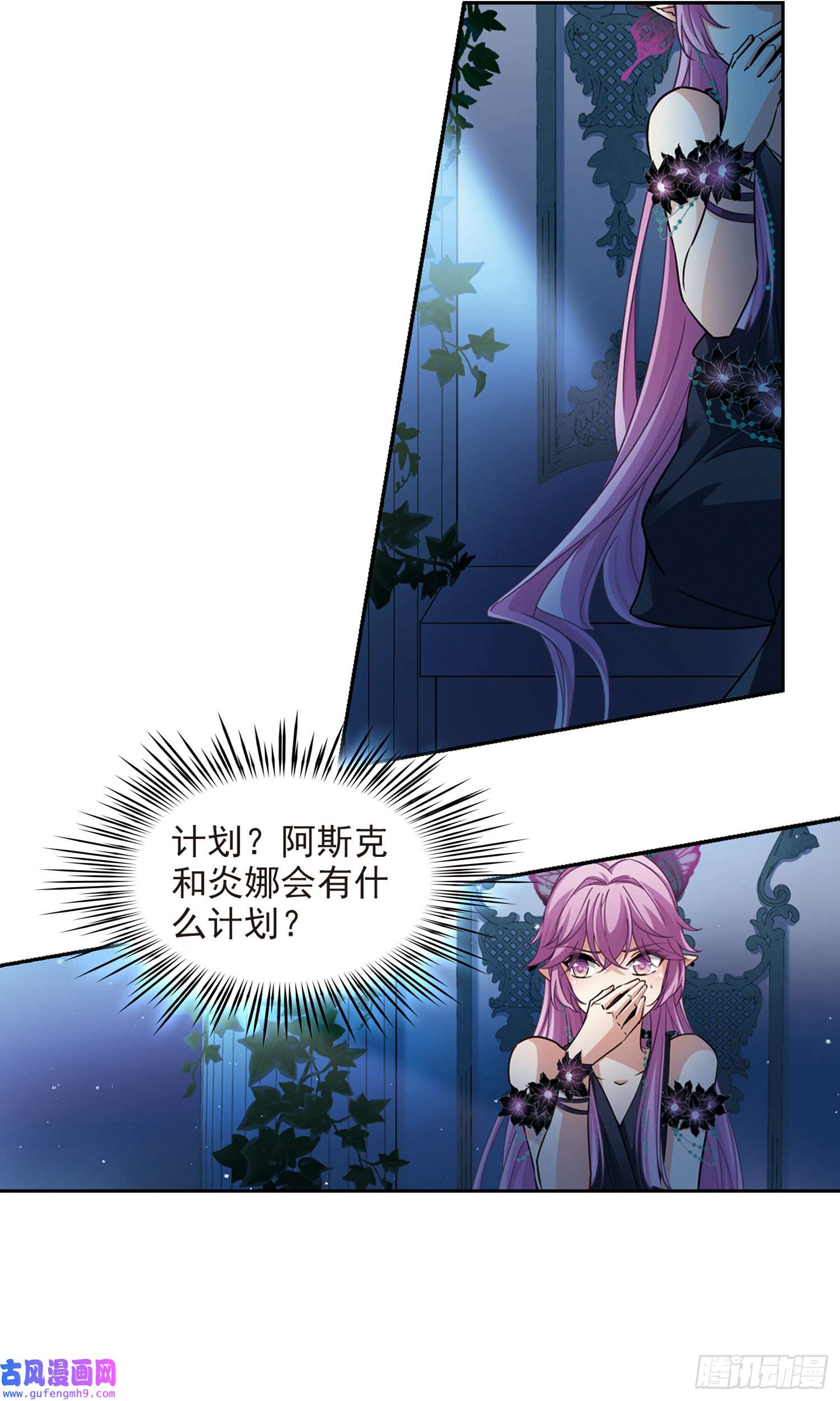 寻找前世之旅第480话