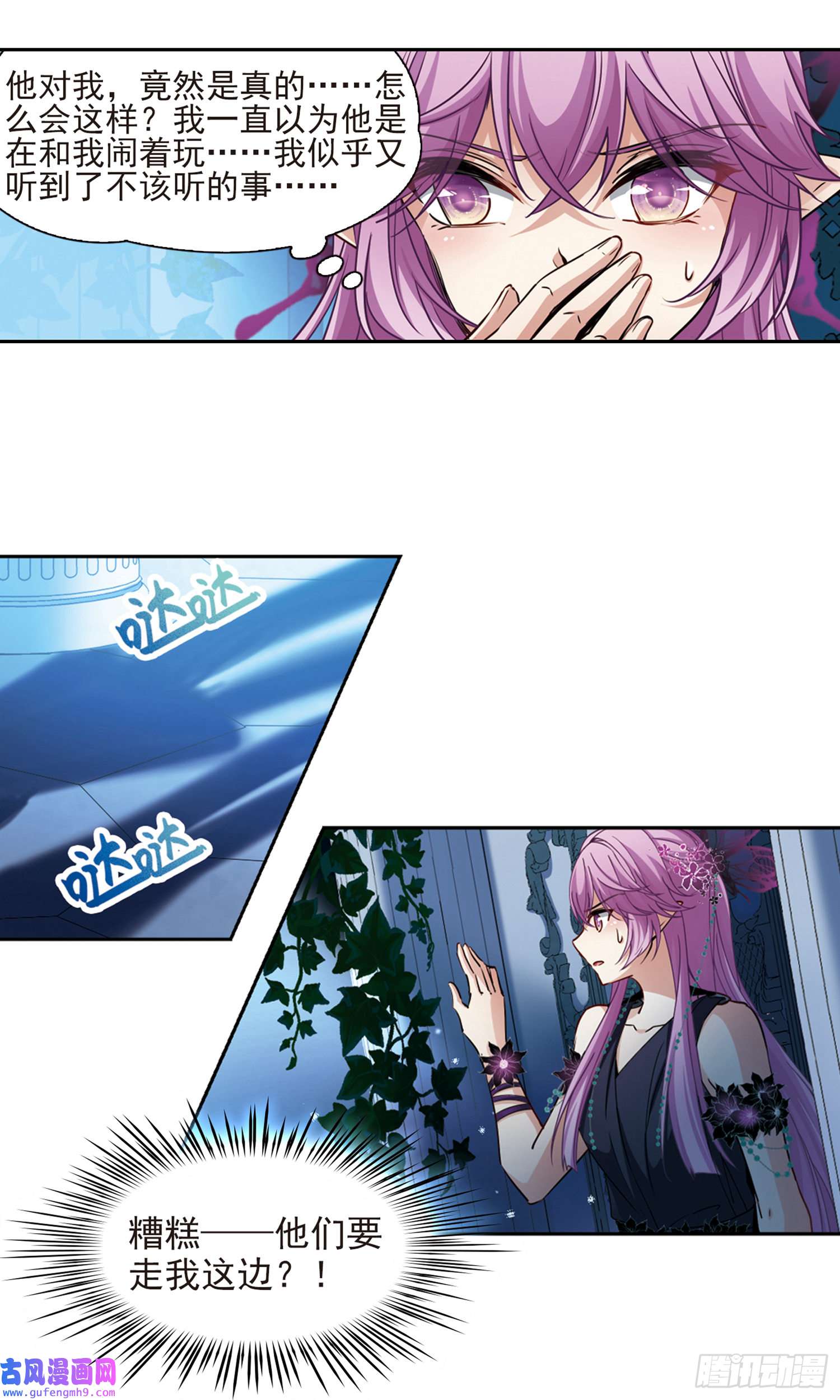 寻找前世之旅第480话