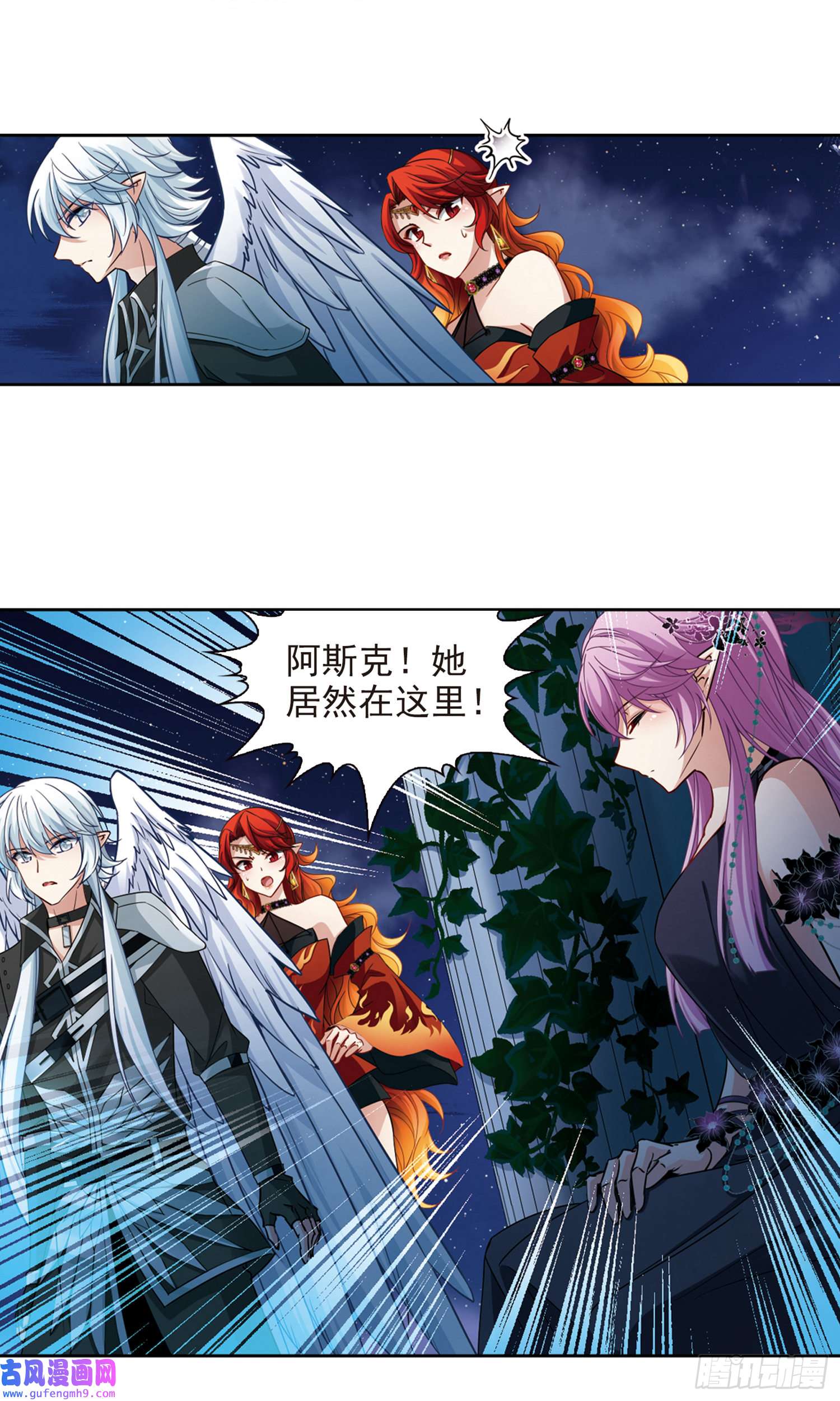 寻找前世之旅第480话