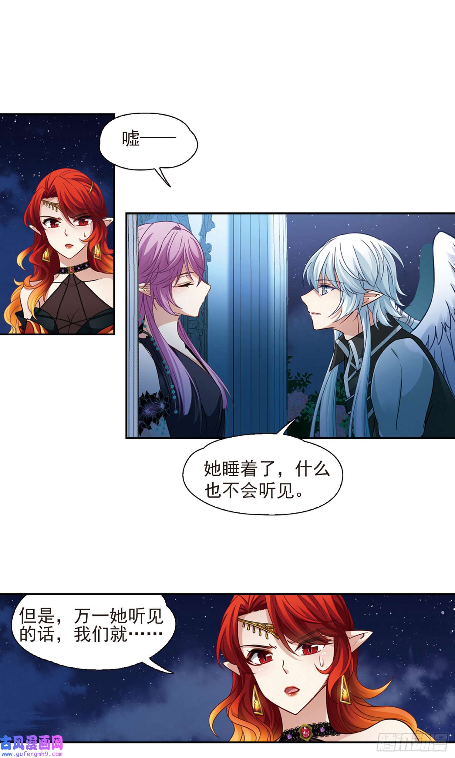 寻找前世之旅第480话